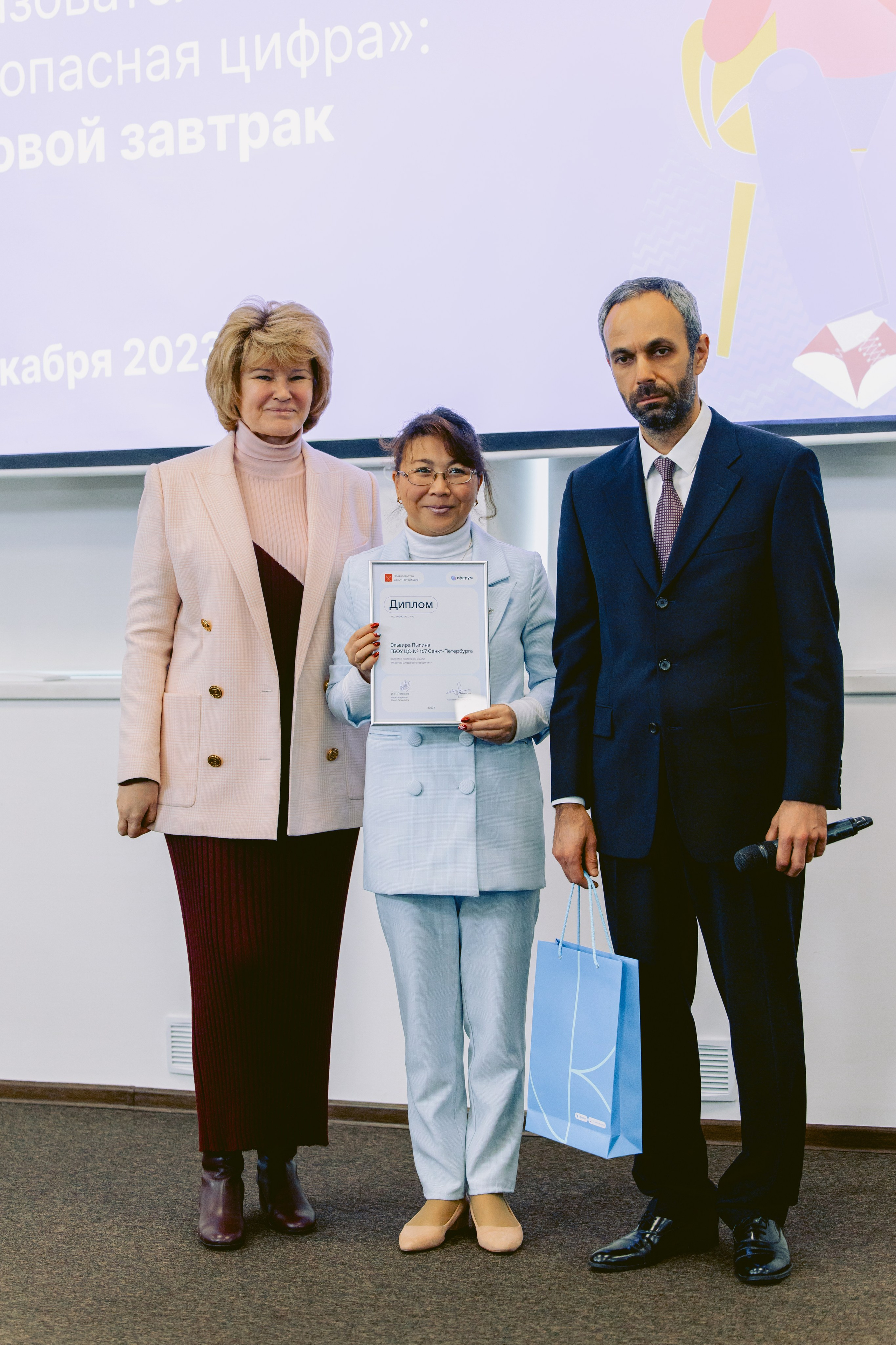 Форум-Образовательный марафон «БЕЗОПАСНАЯ ЦИФРА». Фотограф в Санкт-Петербурге Виктория Безверхая