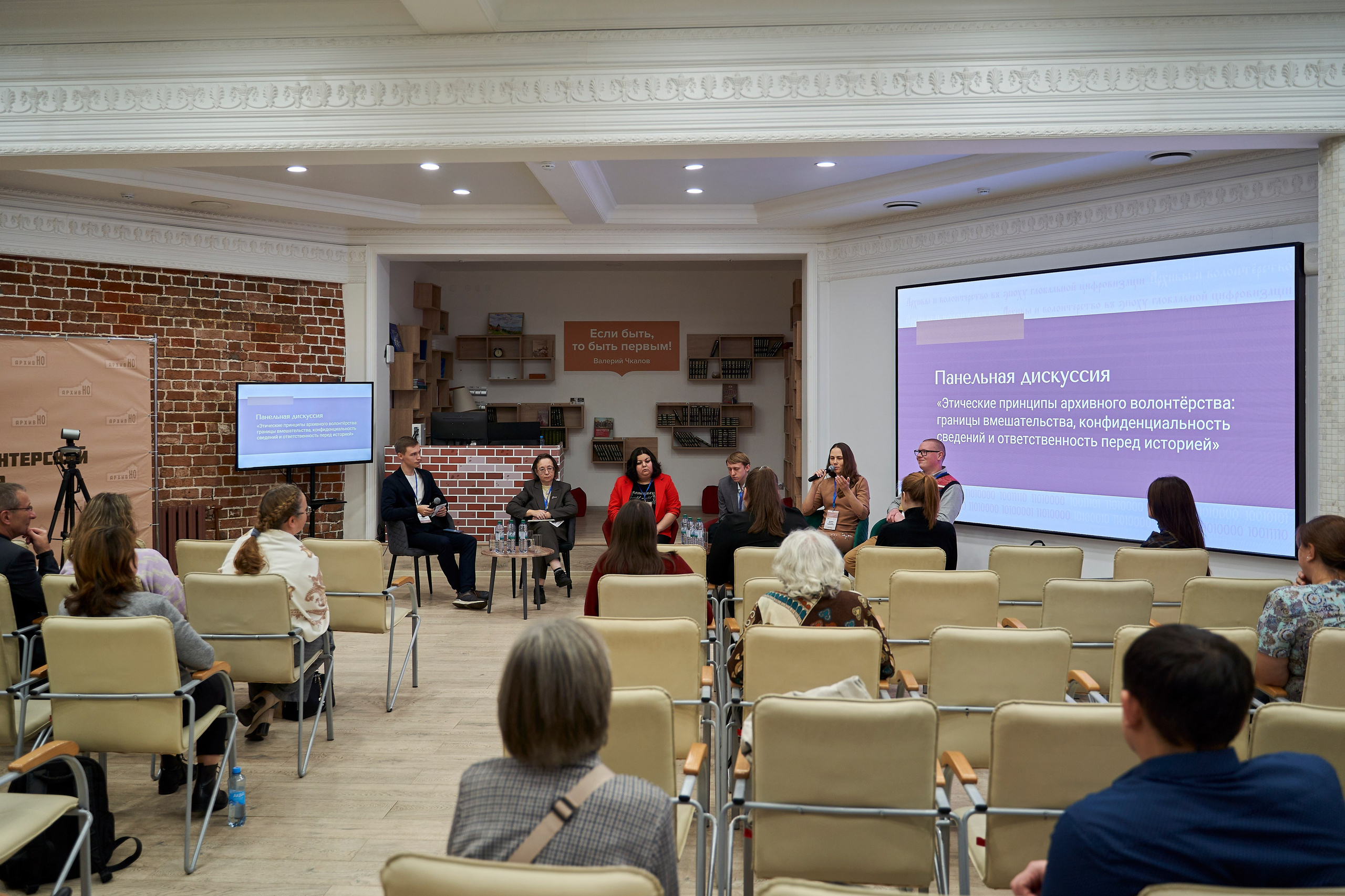 Межрегиональная конференция «Архивы и волонтерство в эпоху глобальной цифровизации». Репортажный фотограф Вилянов Евгений. Нижний Новгород