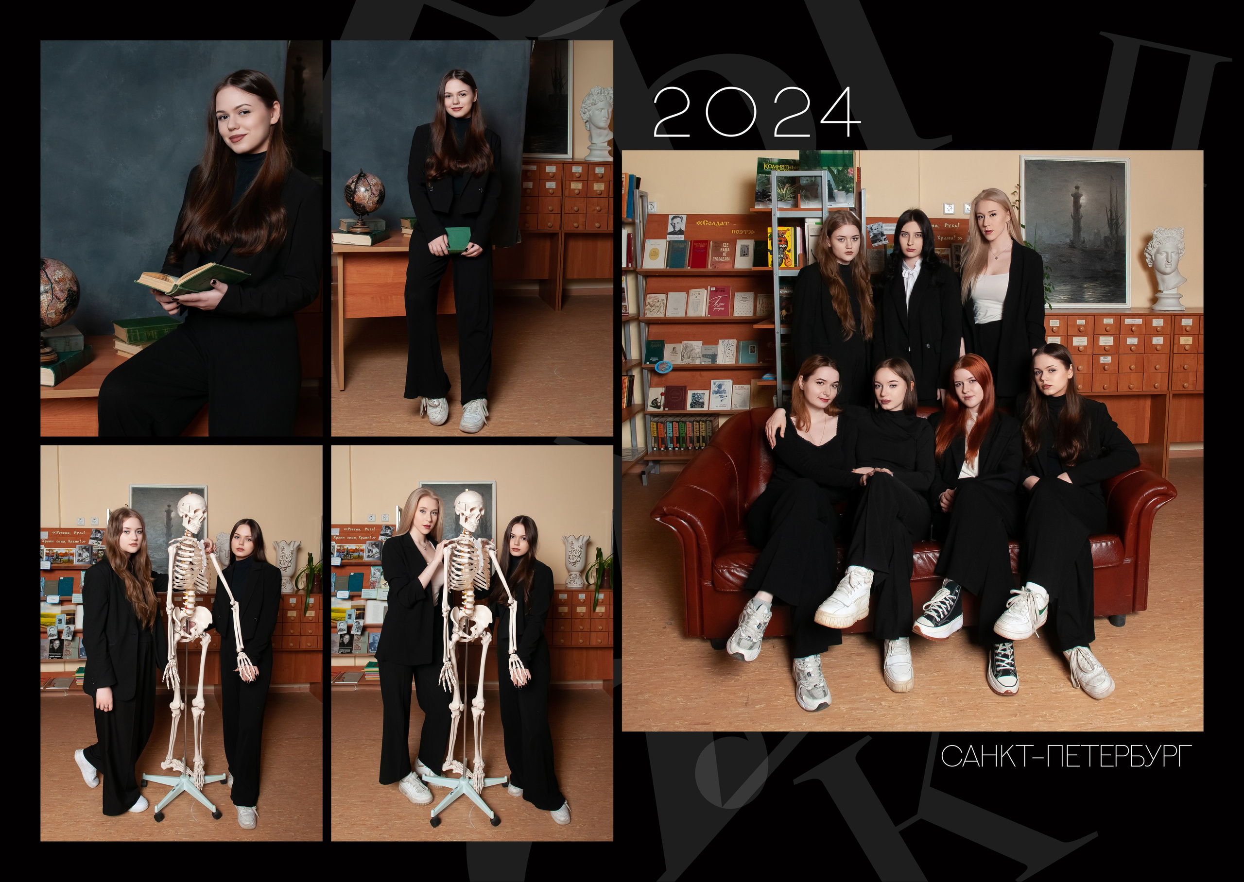 Выпускной альбом школа