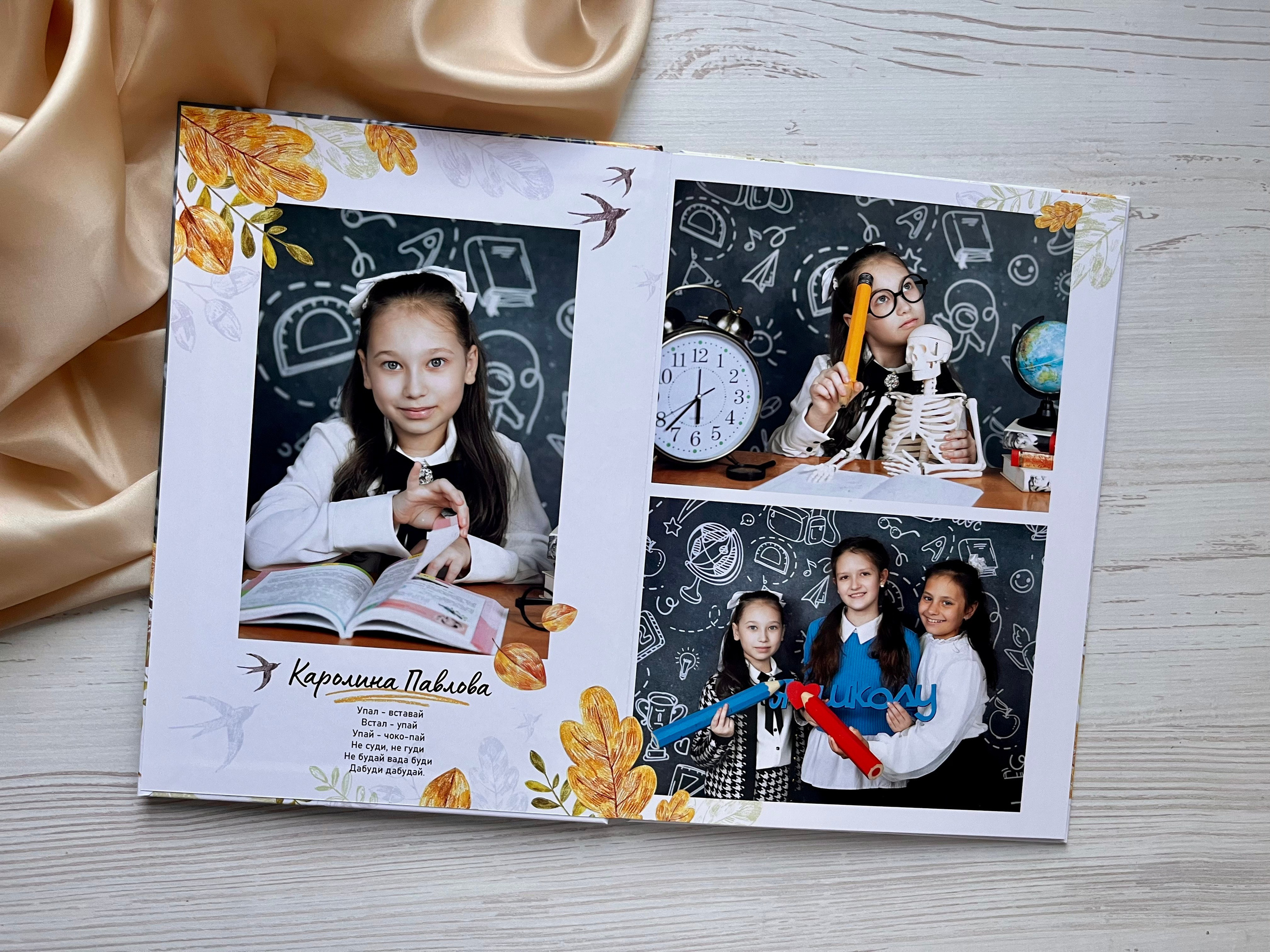 Начальная школа. Готовые работы. Фотокниги в Туле. Выпускные фотокниги в Туле