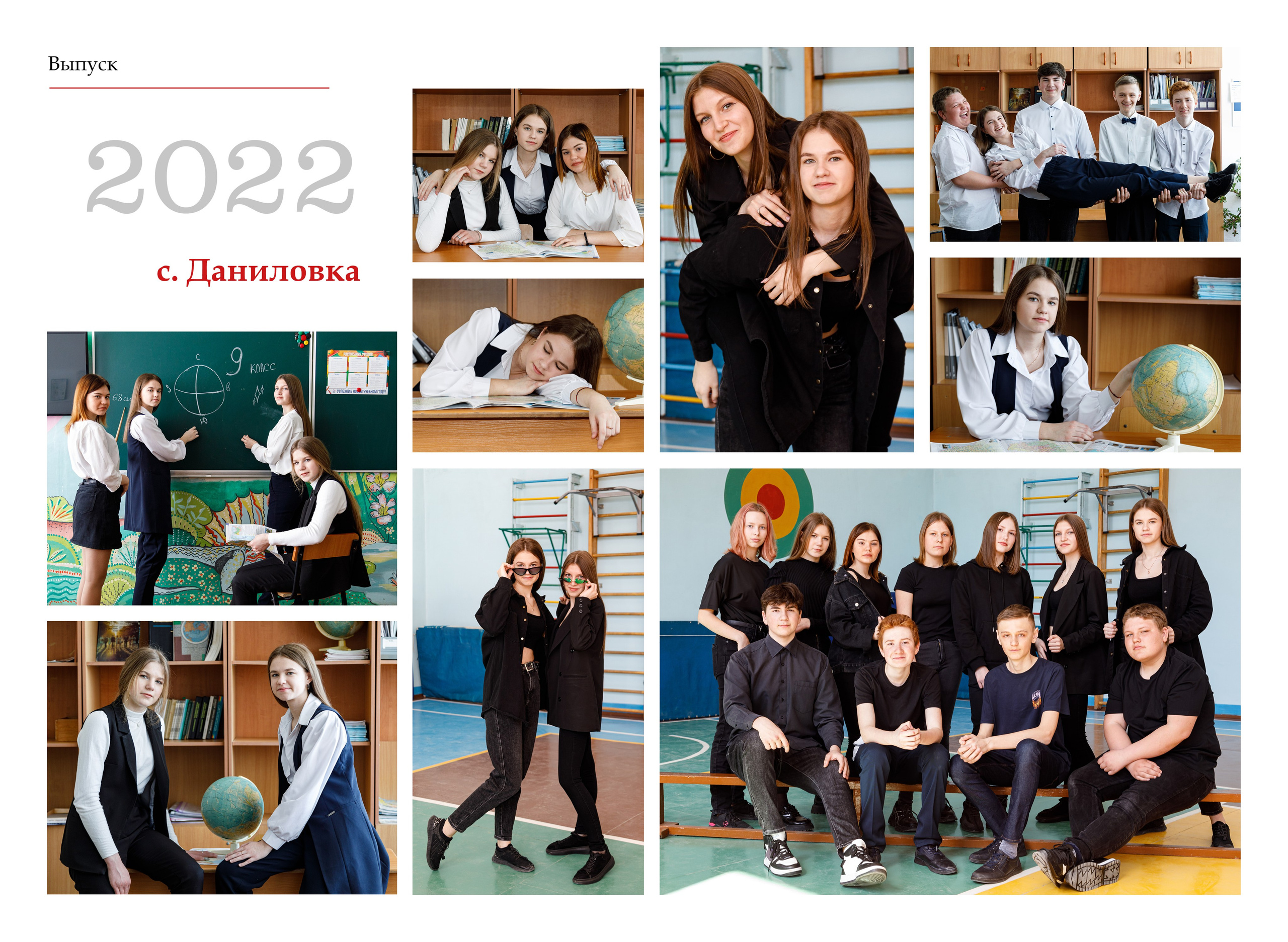 Выпускные Альбомы в школу. Школьный и семейный фотограф в Хабаровске Татьяна Ассаулова