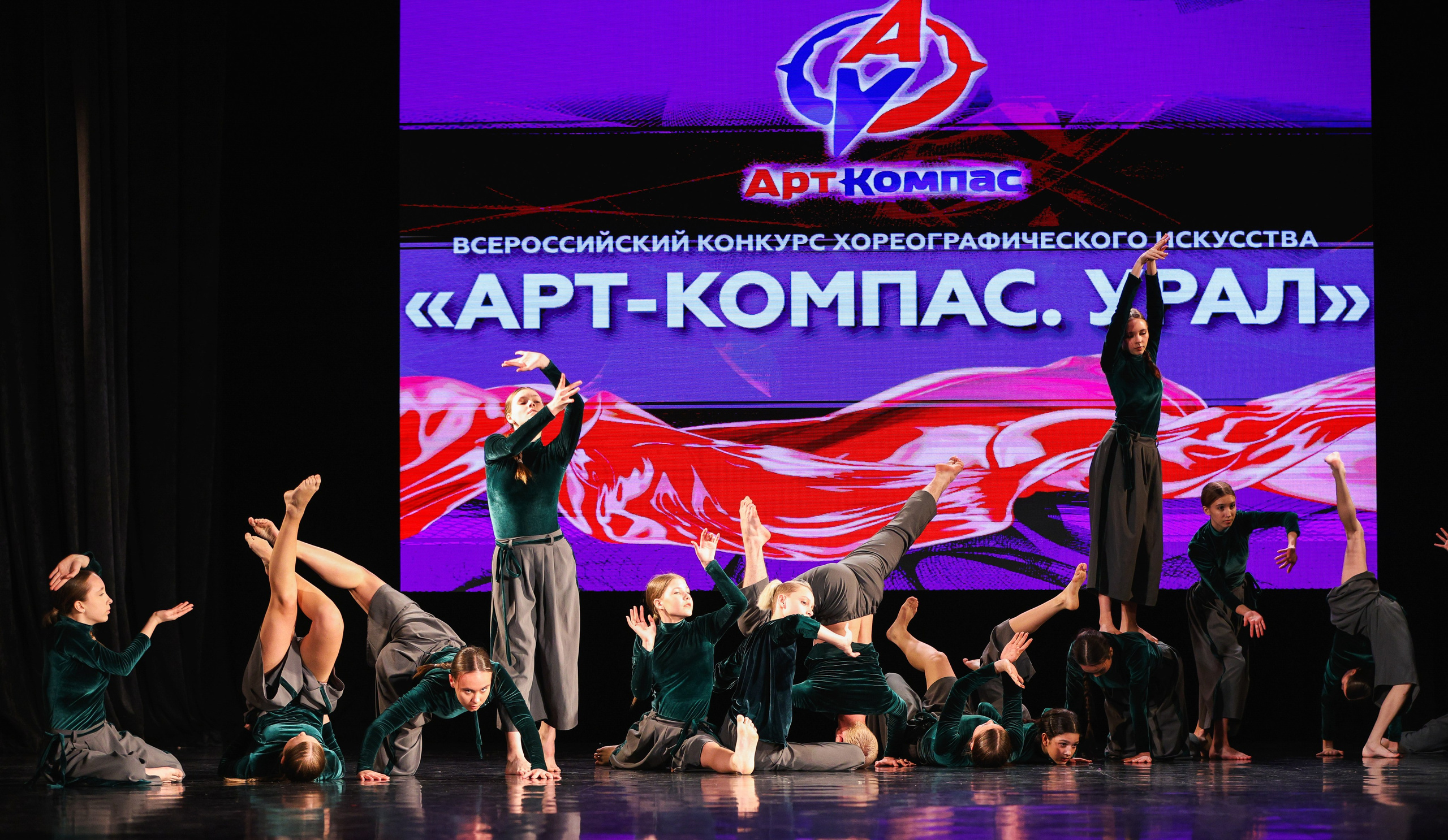 06.04.2025 Фестиваль хореографического искусства «АРТ-КОМПАС. УРАЛ» г. Екб. Медиастудия Фото Концепт