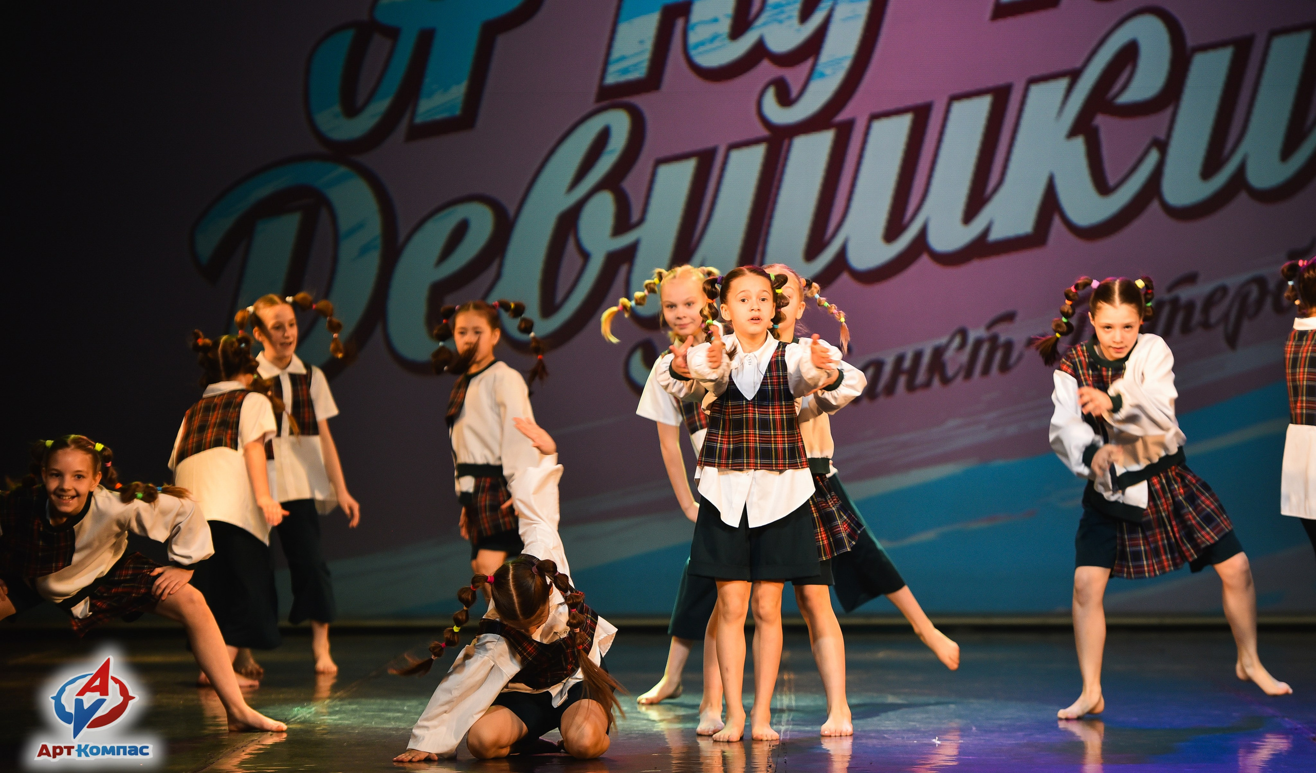 28.03.2026 «Арт-Компас» Конкурс красоты и таланта «А ну-ка, Девушки» г. Санкт-Петербург. Медиастудия Фото Концепт