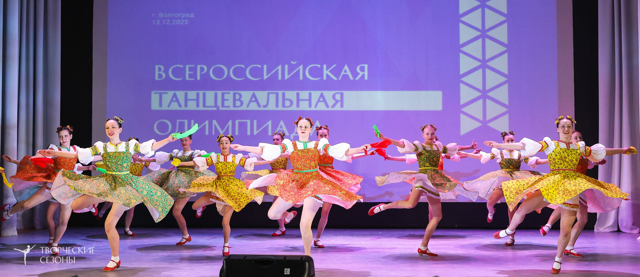 13.12.2025 II Всероссийский фестиваль «Всероссийская Танцевальная Олимпиада» г. Волгоград. Медиастудия Фото Концепт