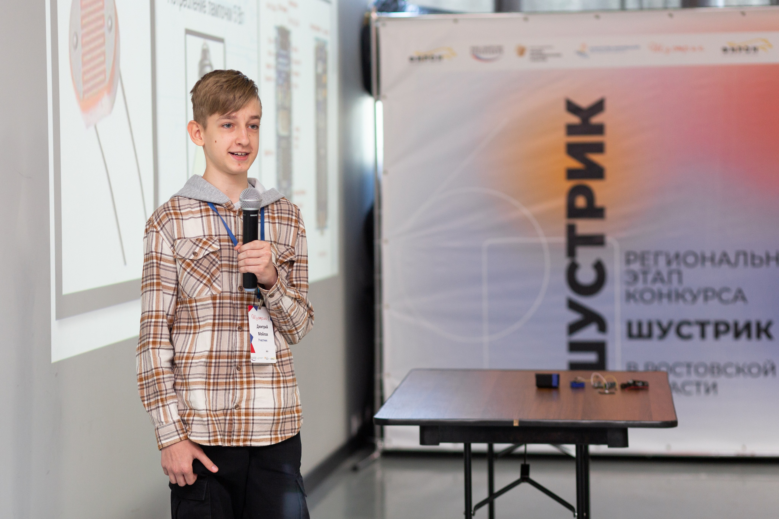 Шустрик. Главная