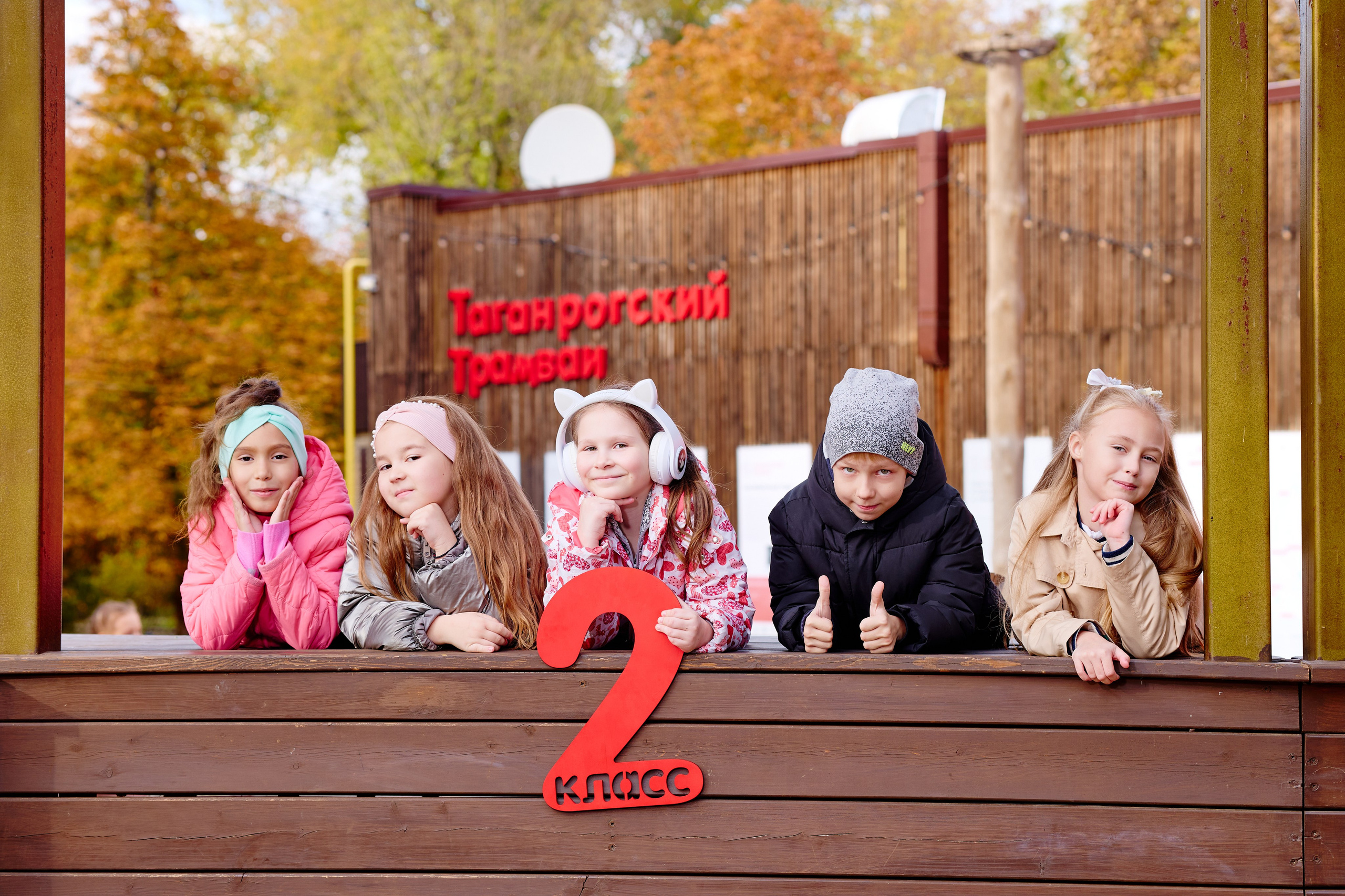 Прогулка в парке классом. Фотограф Выпускные альбомы Таганрог Сергей Коробченко