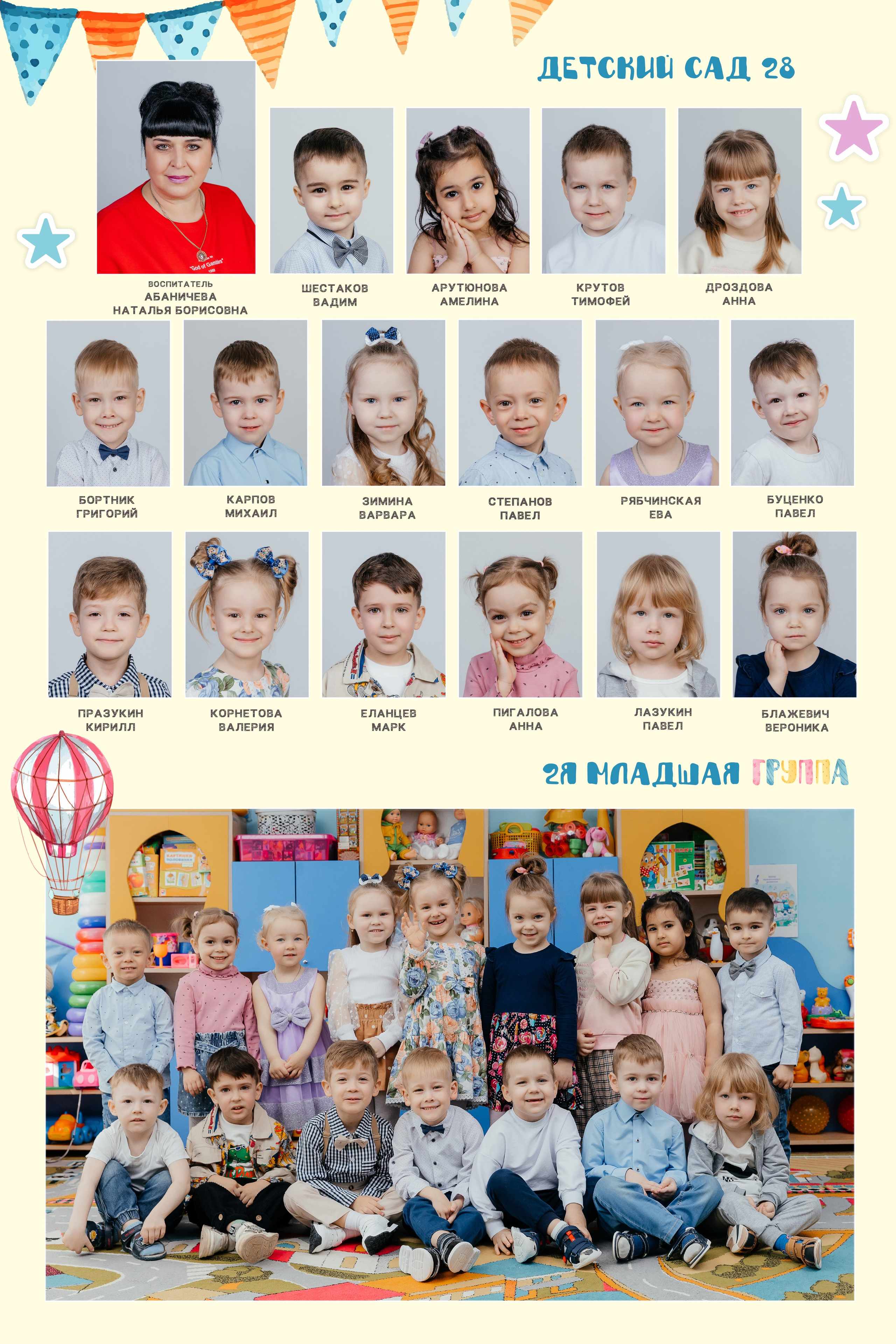 Детский сад. Семейный и школьный фотограф в Туле и области Дарья Миронова