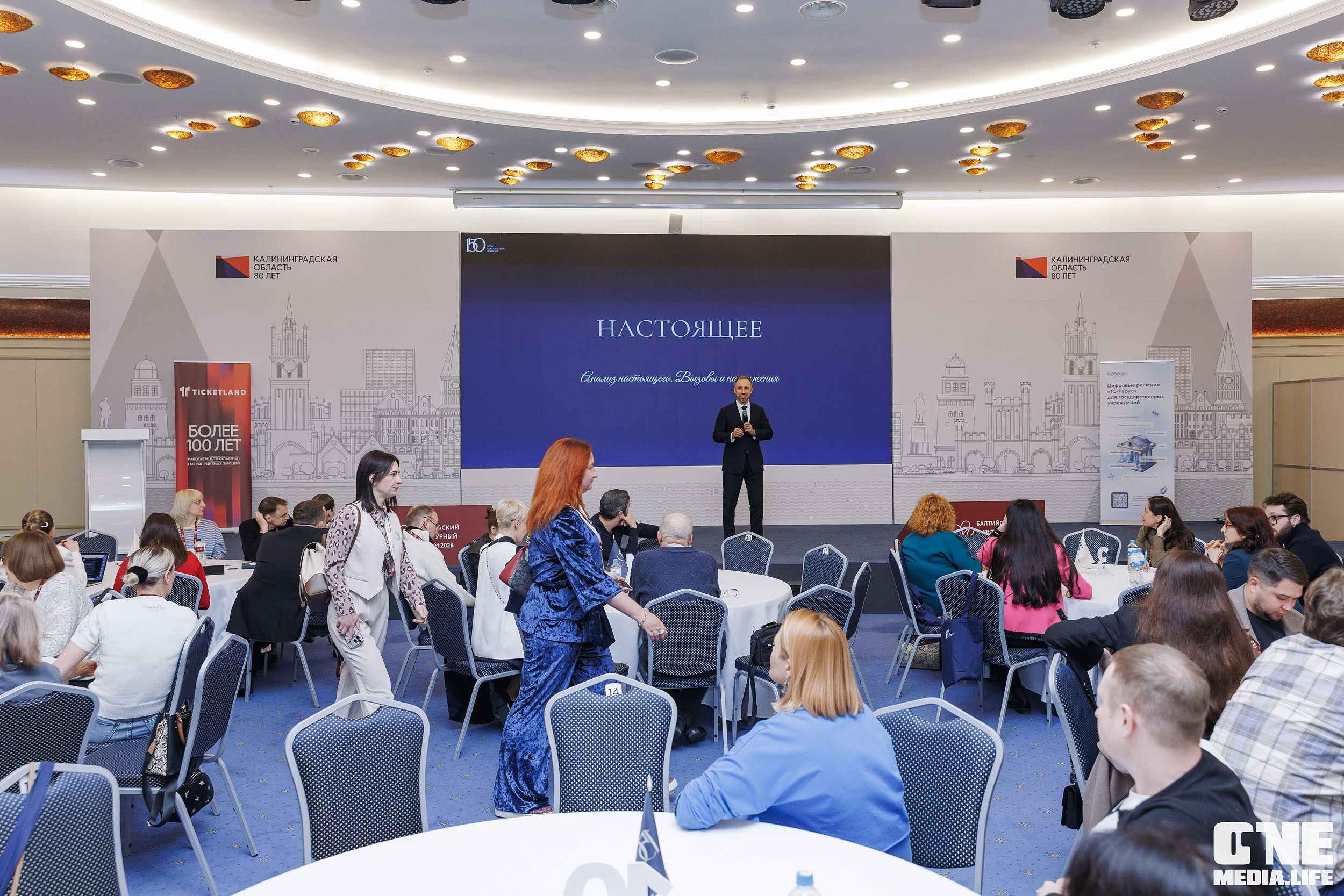 Балтийский Культурный Форум 2026. День 2. One Media Life: фоторепортажи, фотоотчеты с мероприятий и заведений