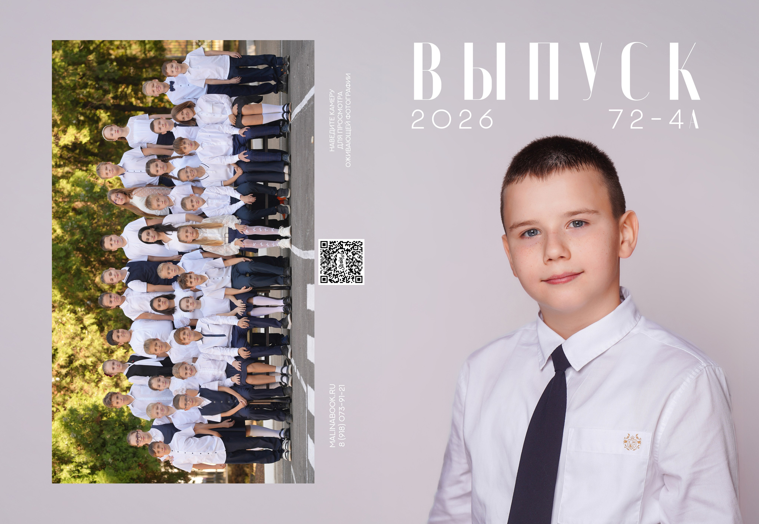 ГИМНАЗИЯ 72 4 А. Красивый выпускной альбом в Краснодаре