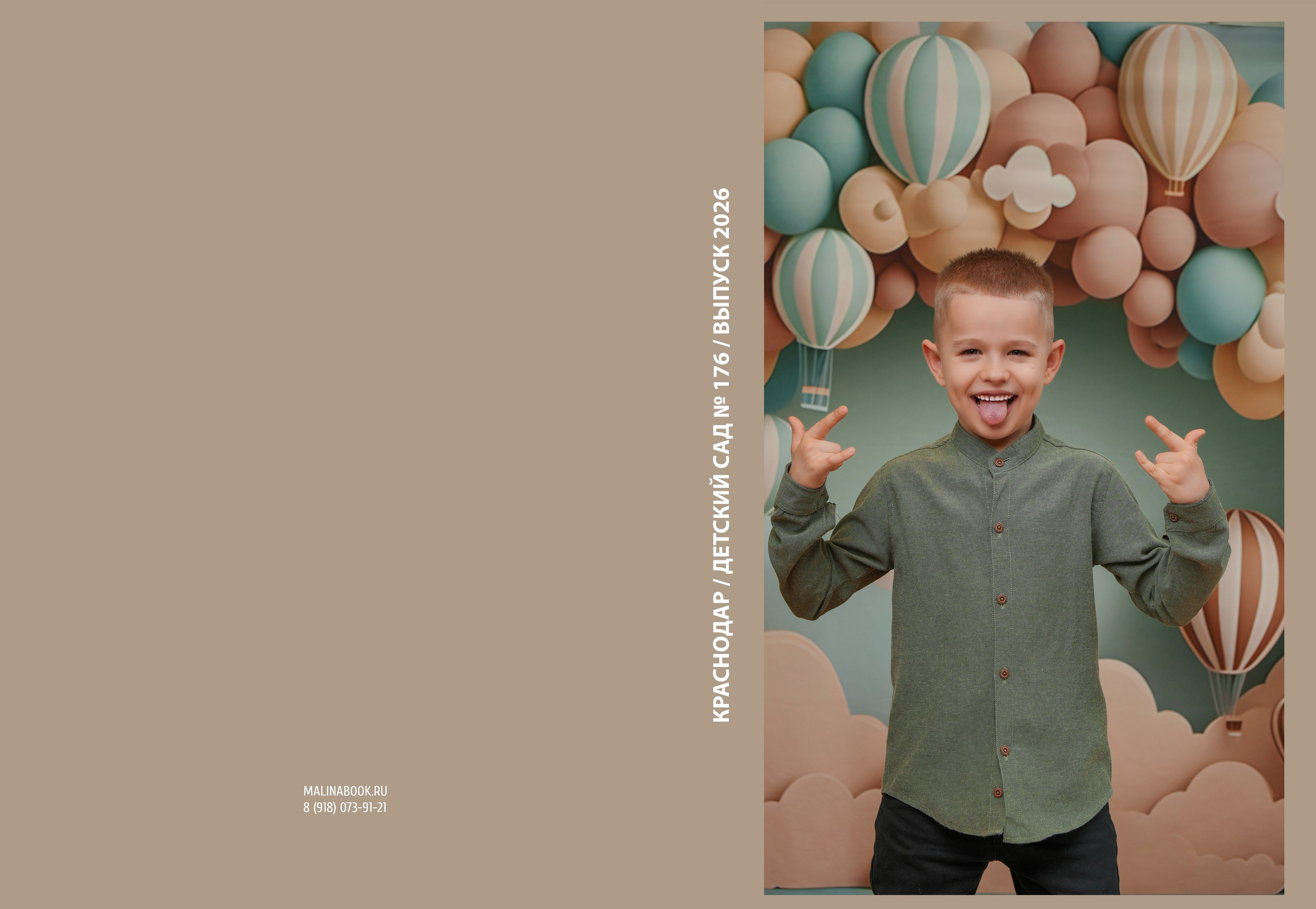 ДЕТСКИЙ САД 176. Красивый выпускной альбом в Краснодаре