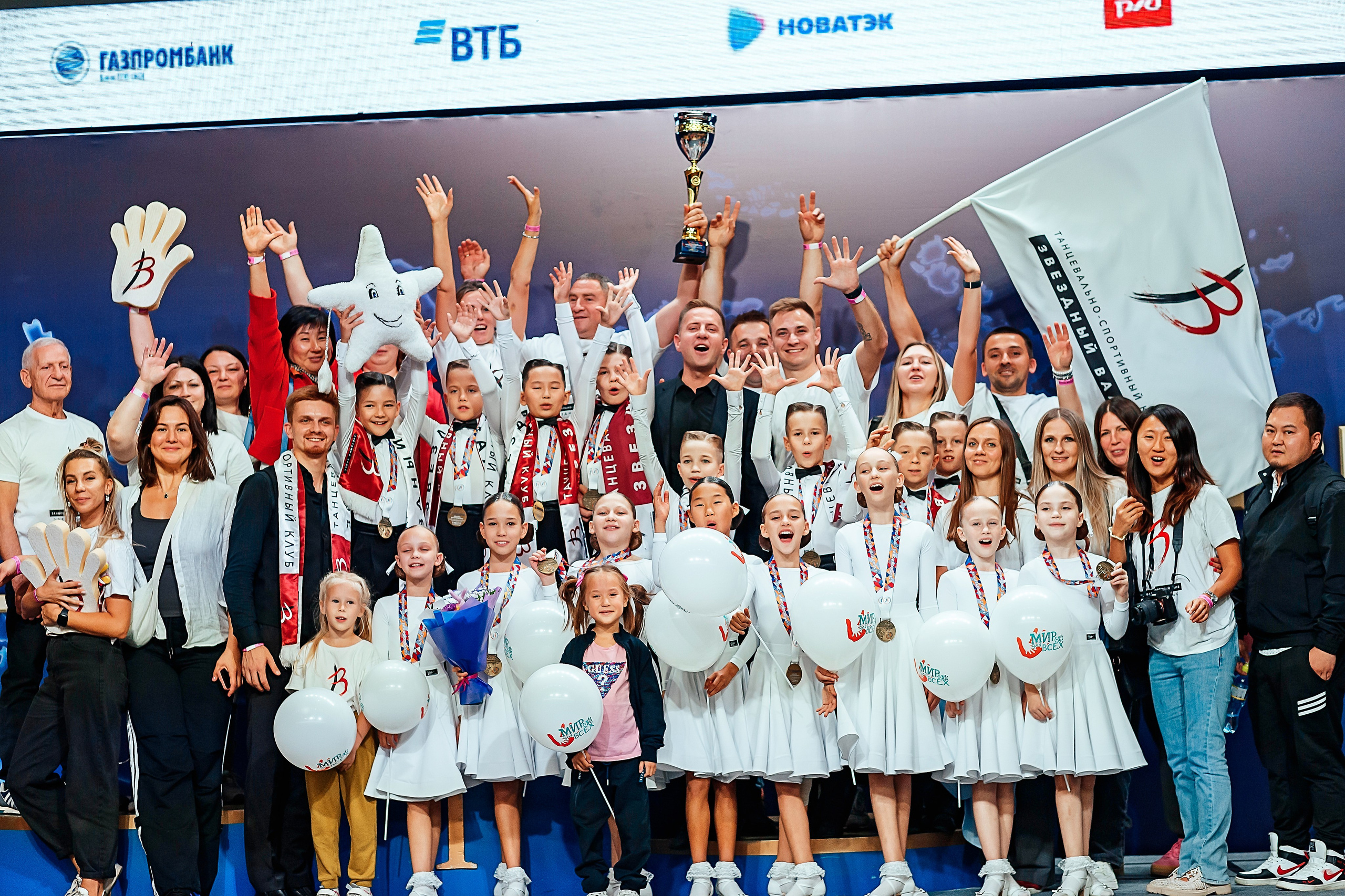 Чемпионы России среди ансамблей!