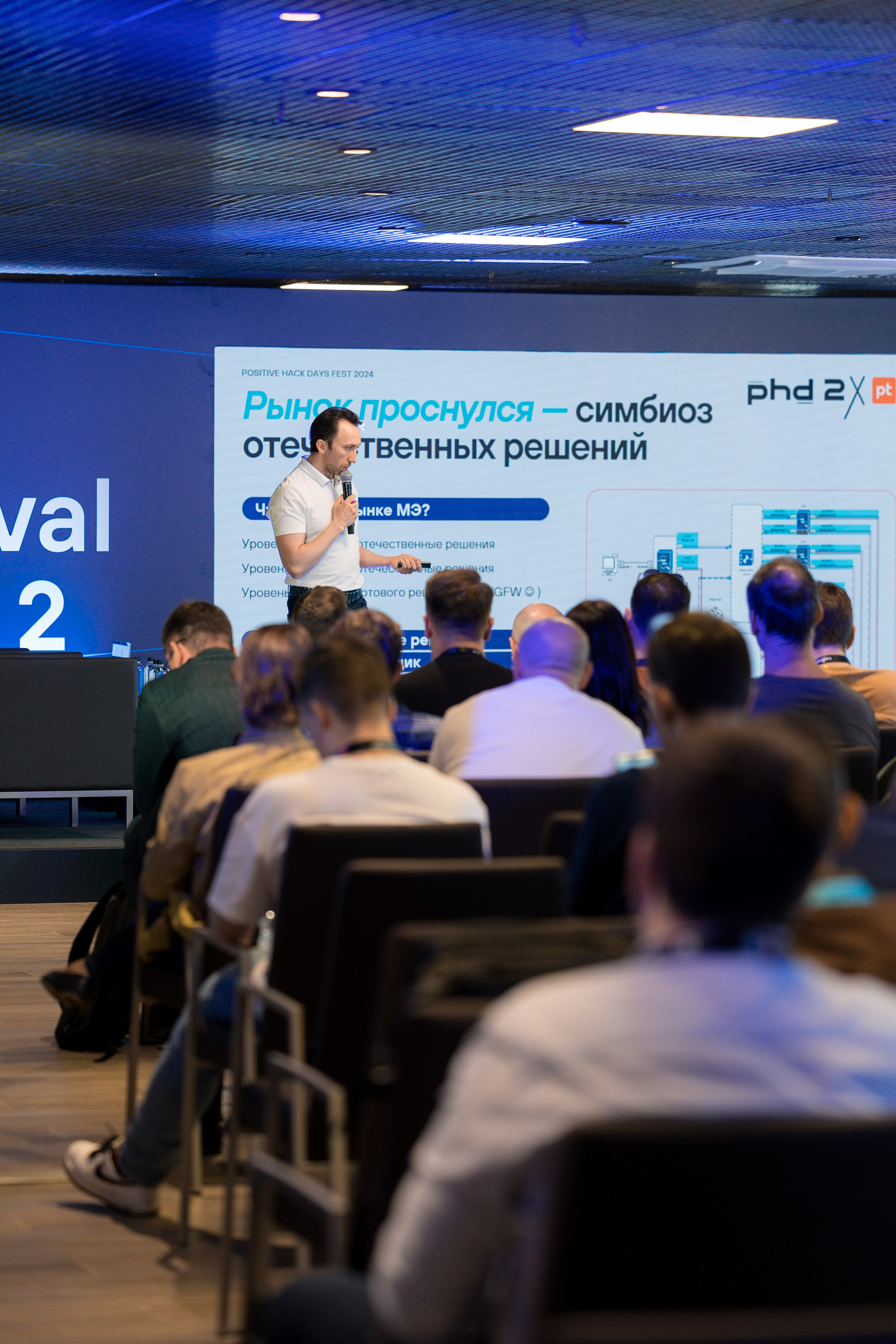 Лужники — Киберфестиваль Positive Hack Days 2. Фотограф Юлия Назарова