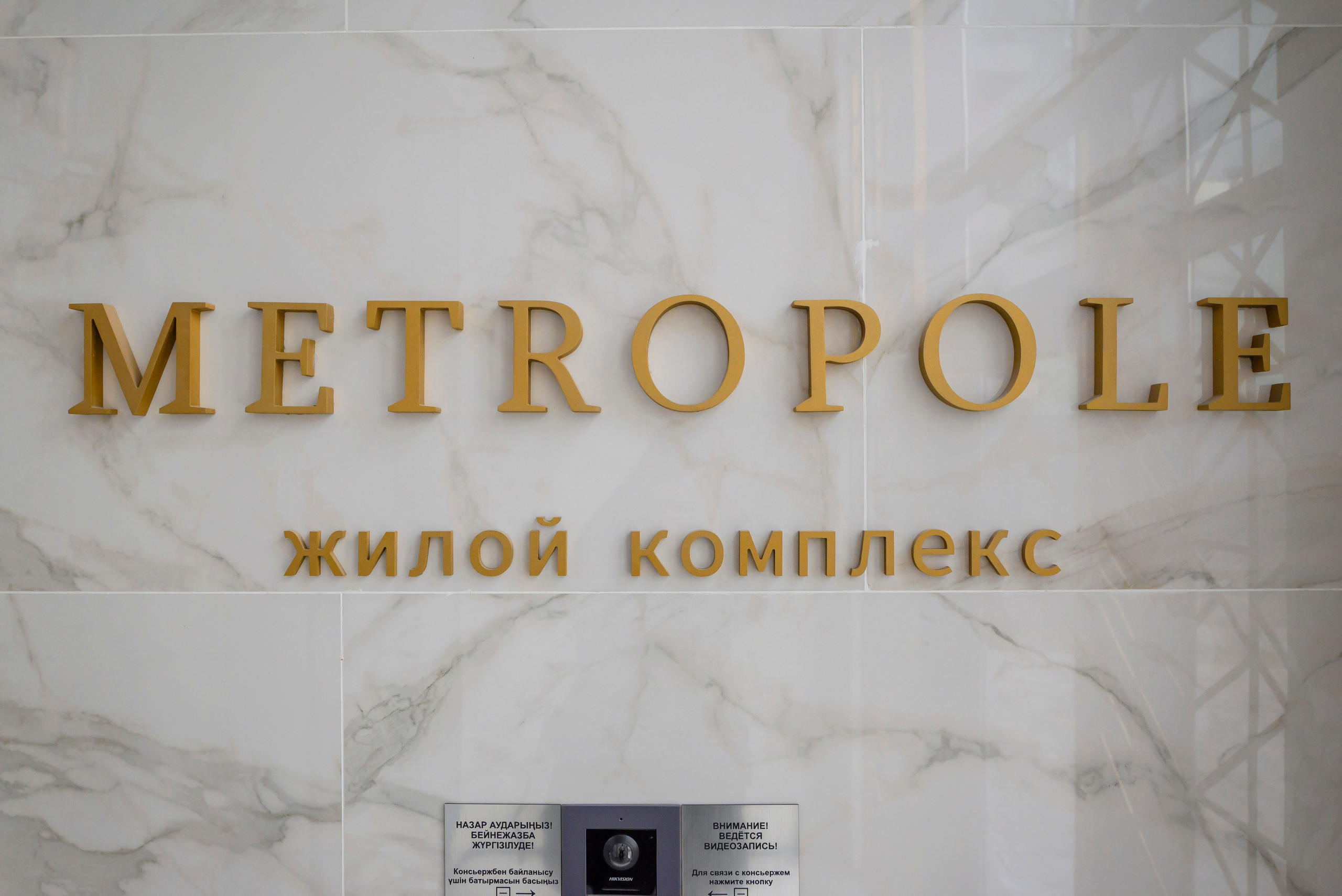Продажа квартиры в ЖК Metropole. Интерьерный и репортажный фотограф в Алматы