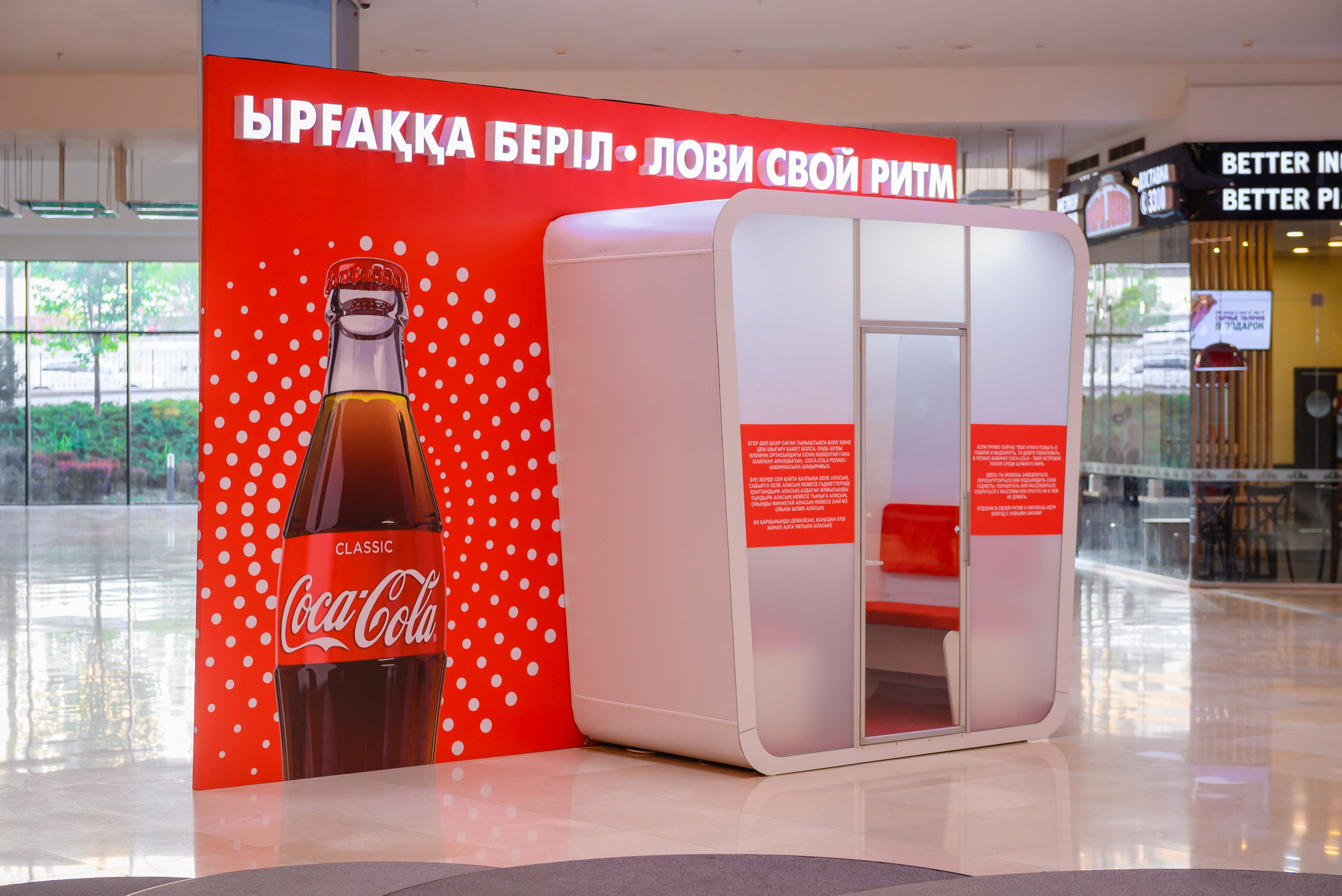 Инсталляция Coca-Cola в ТЦ Fоrum. Интерьерный и репортажный фотограф в Алматы