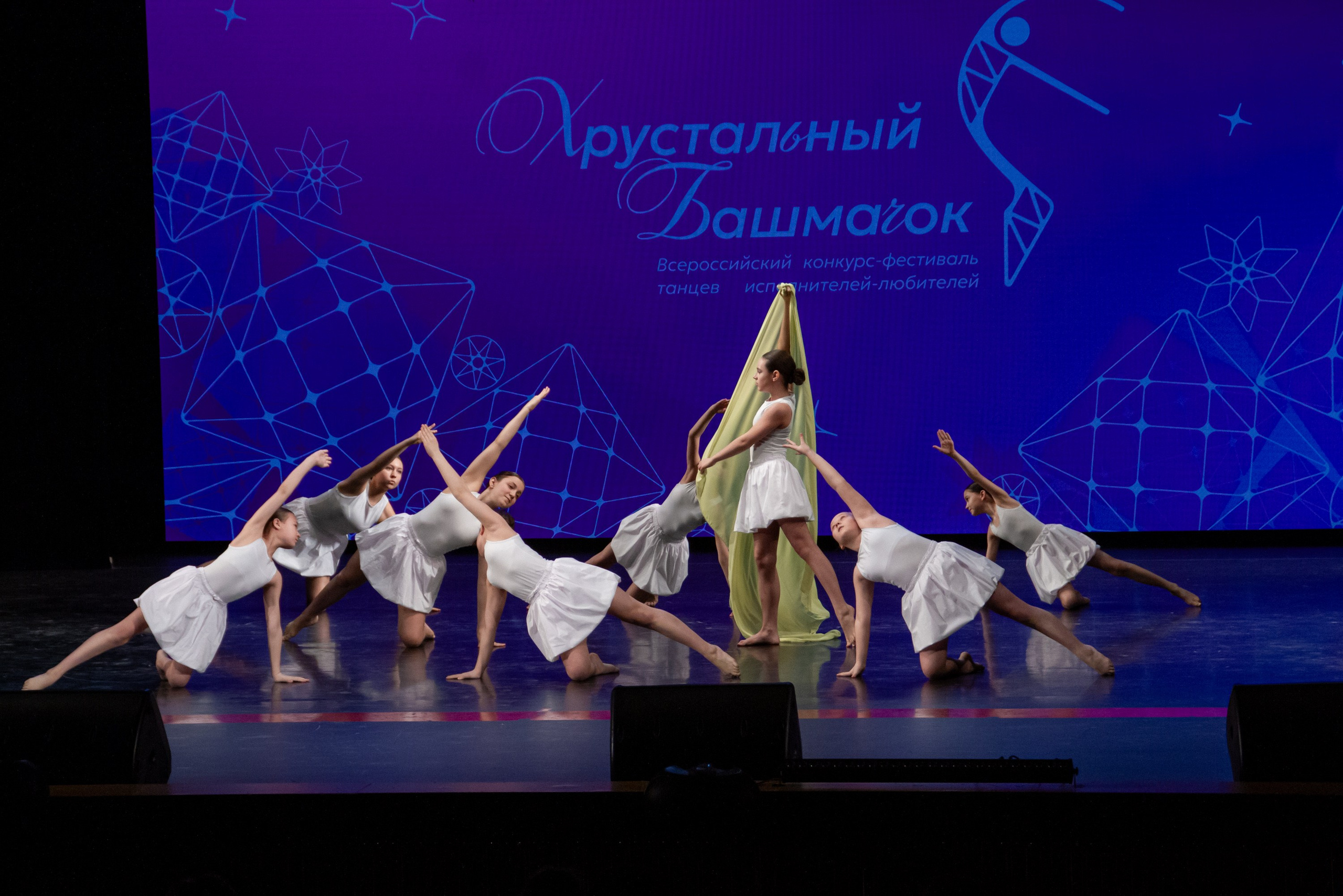 Хрустальный башмачок 2026