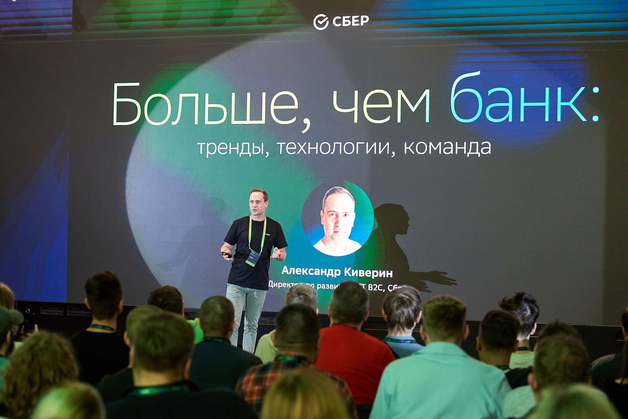 IT Community DAY 2024. Иван Ступа, репортажный фотограф в Санкт-Петербурге и Ленинградской области