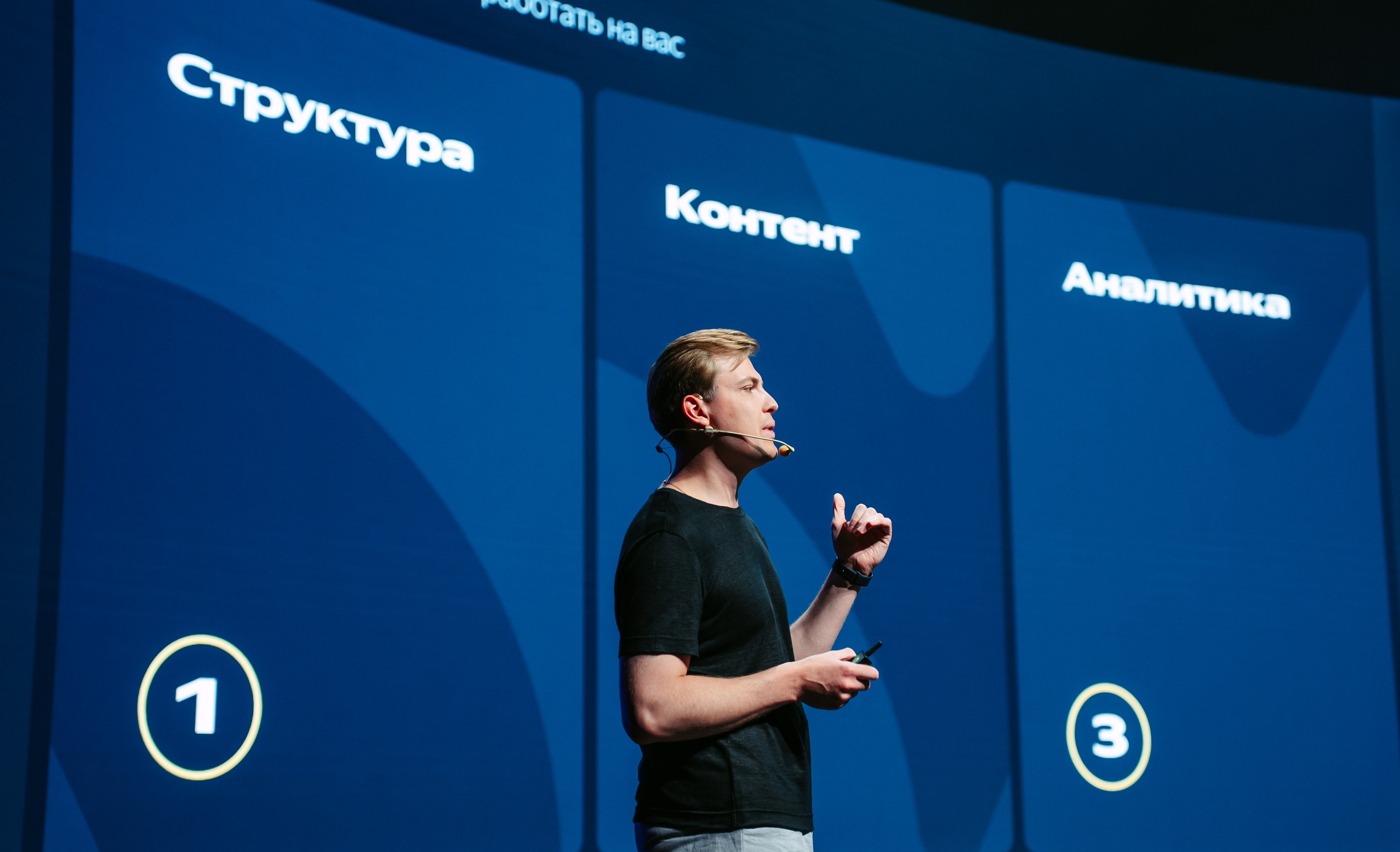 Яндекс Реклама. Конференция в Казани / 2024. Саша Копылов, фотограф в Казани