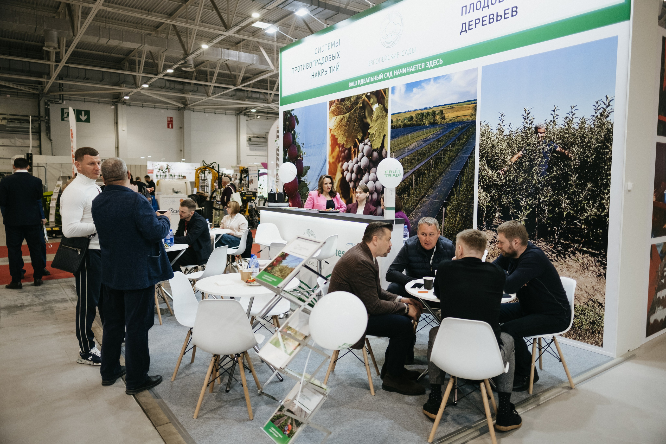 Выставка Fruit Trade: Сады и&nbsp;Виноградники в&nbsp;Краснодаре 18–19&nbsp;февраля 2025 года на&nbsp;площадке Экспоград-Юг