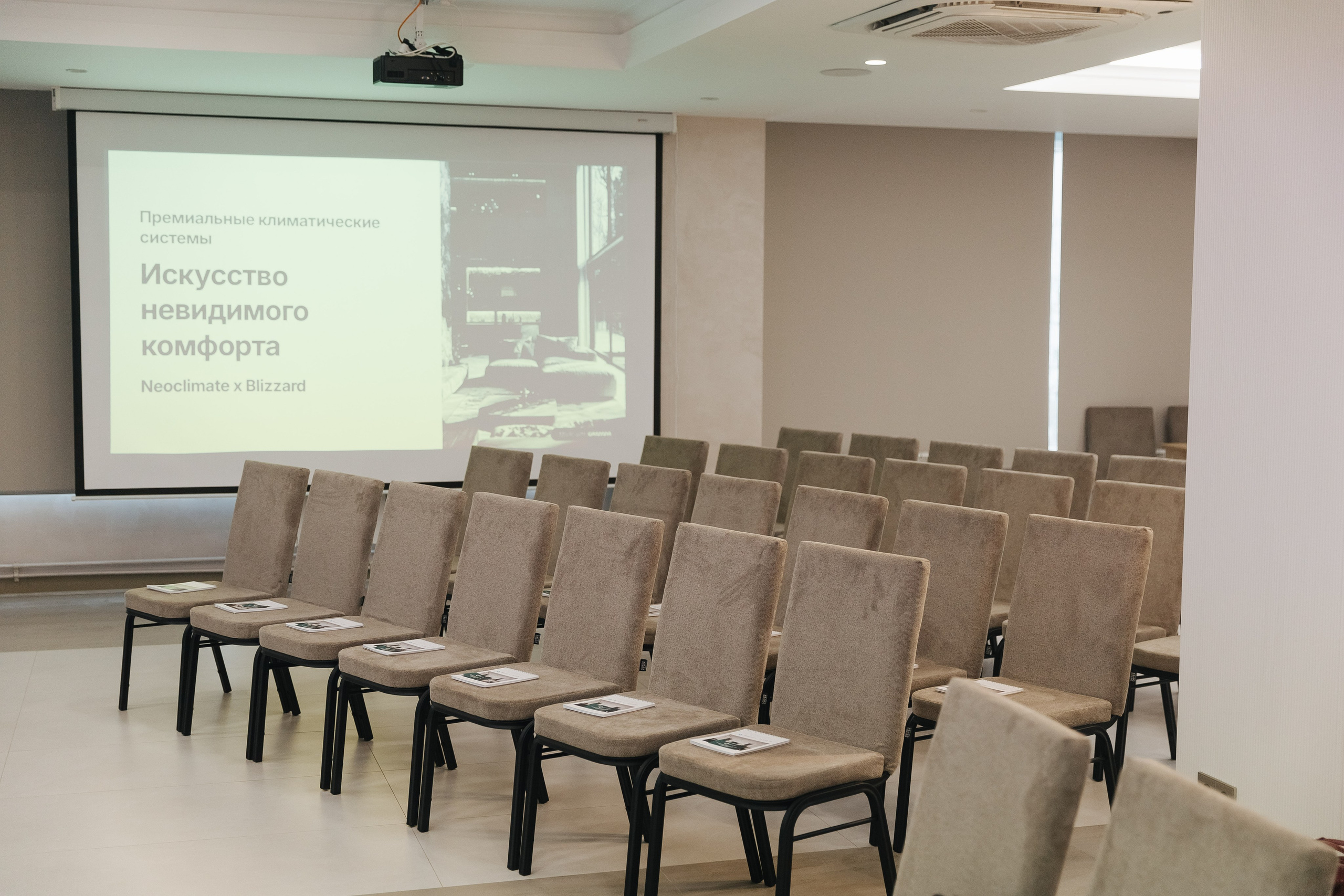 Конференция NeoClimat в Золотом Сечении. Фотограф в Красноярске Надежда Воскресенская