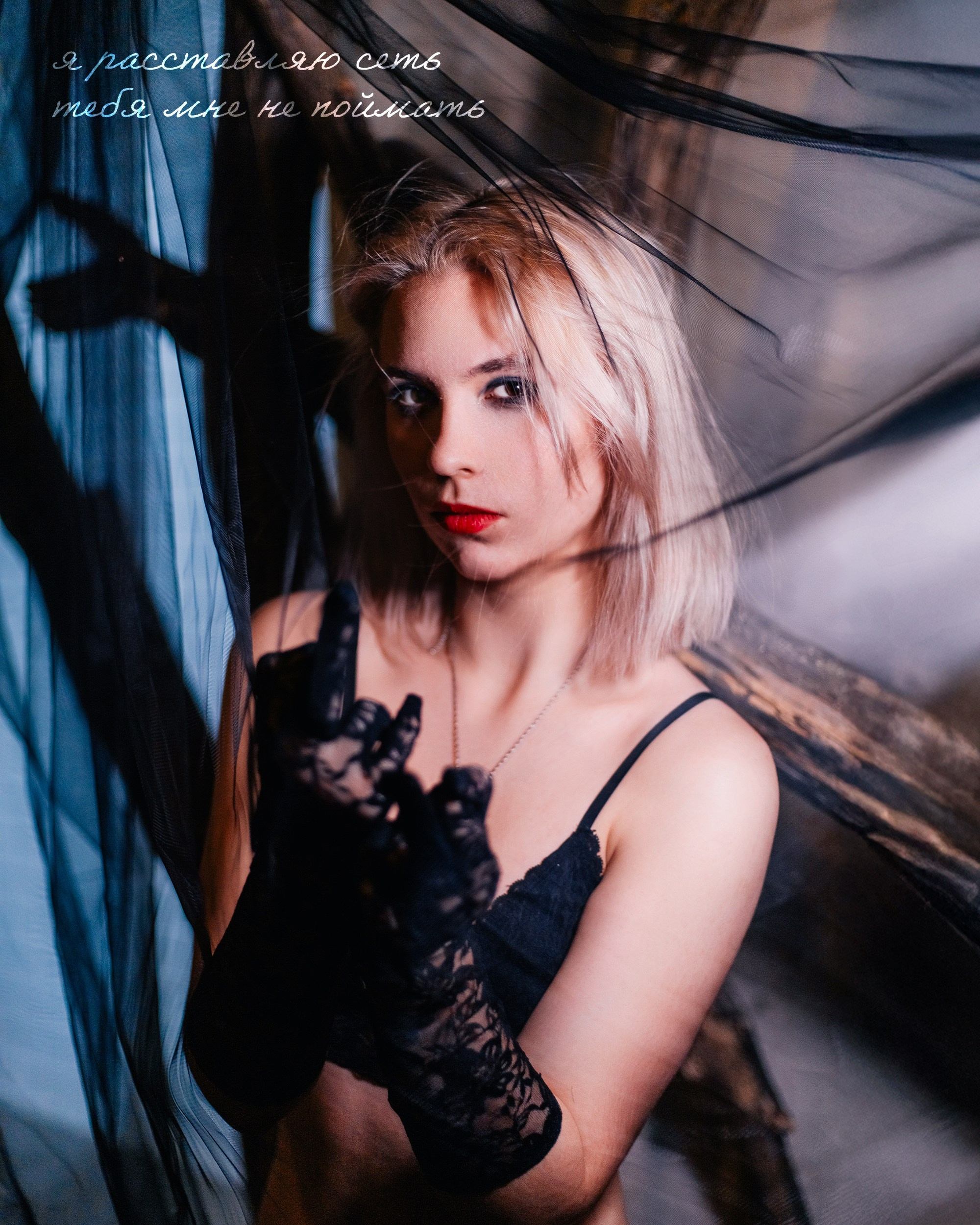 Чёрная невеста. Рокография. Аля Рашпиль. Фотограф Москва