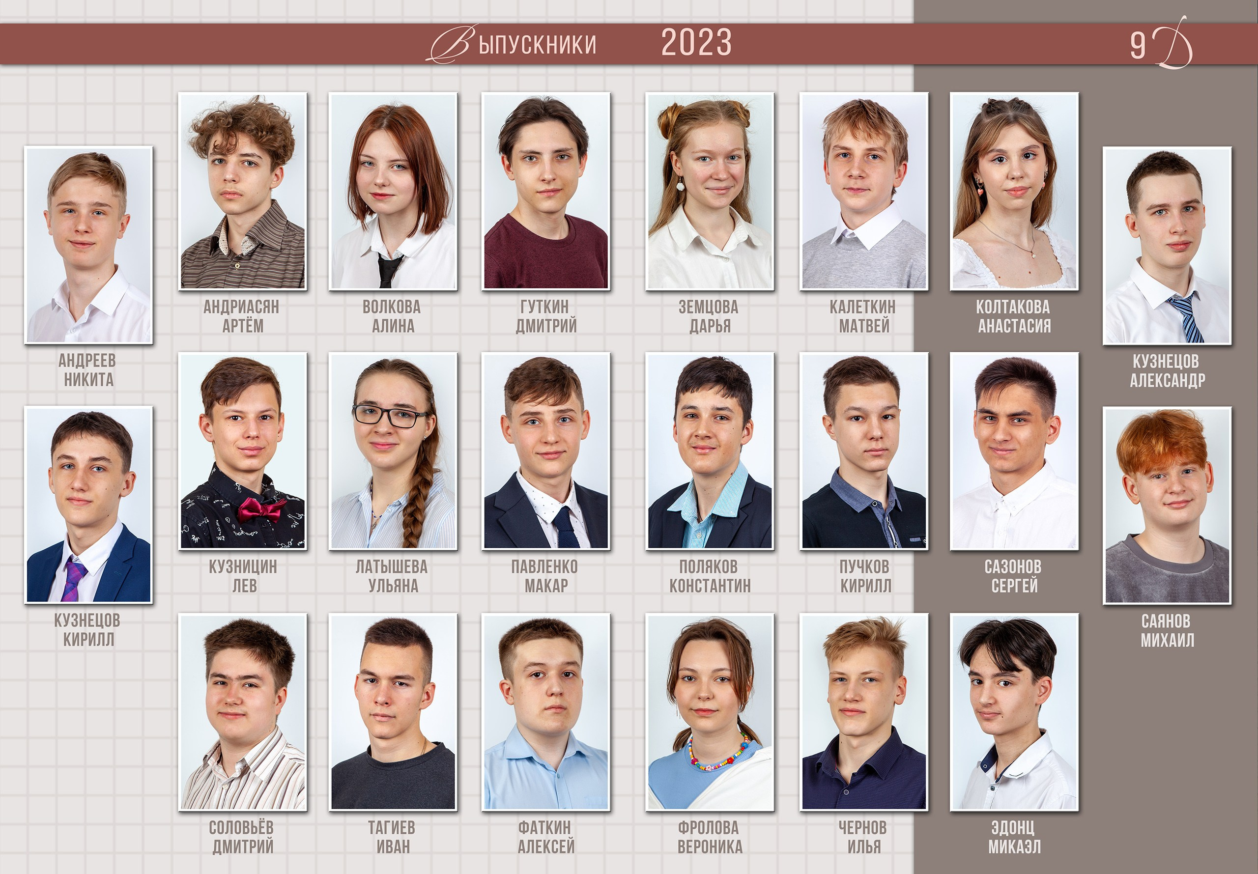 Выпускной альбом для 9 класса Пастель. Выпускные альбомы