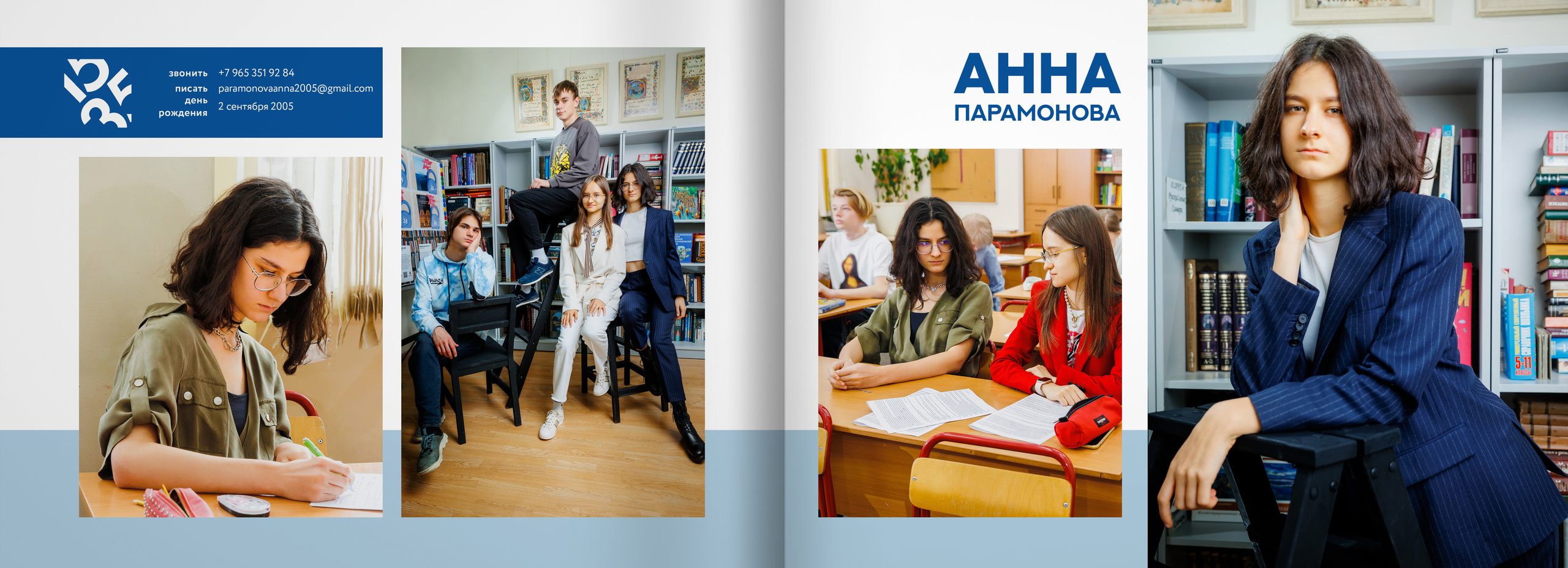 2023 — лицей 1535 — 11Б. ТВОЯ ШКОЛЬНАЯ ИСТОРИЯ — фотограф Юлия Федосеева