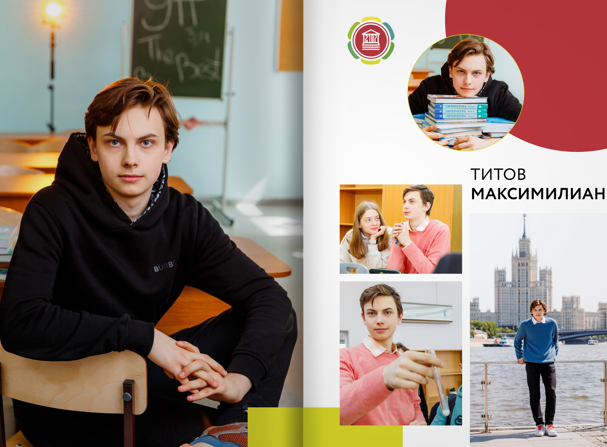 2023 — 9П — школа 2107 — Москва. ТВОЯ ШКОЛЬНАЯ ИСТОРИЯ — фотограф Юлия Федосеева