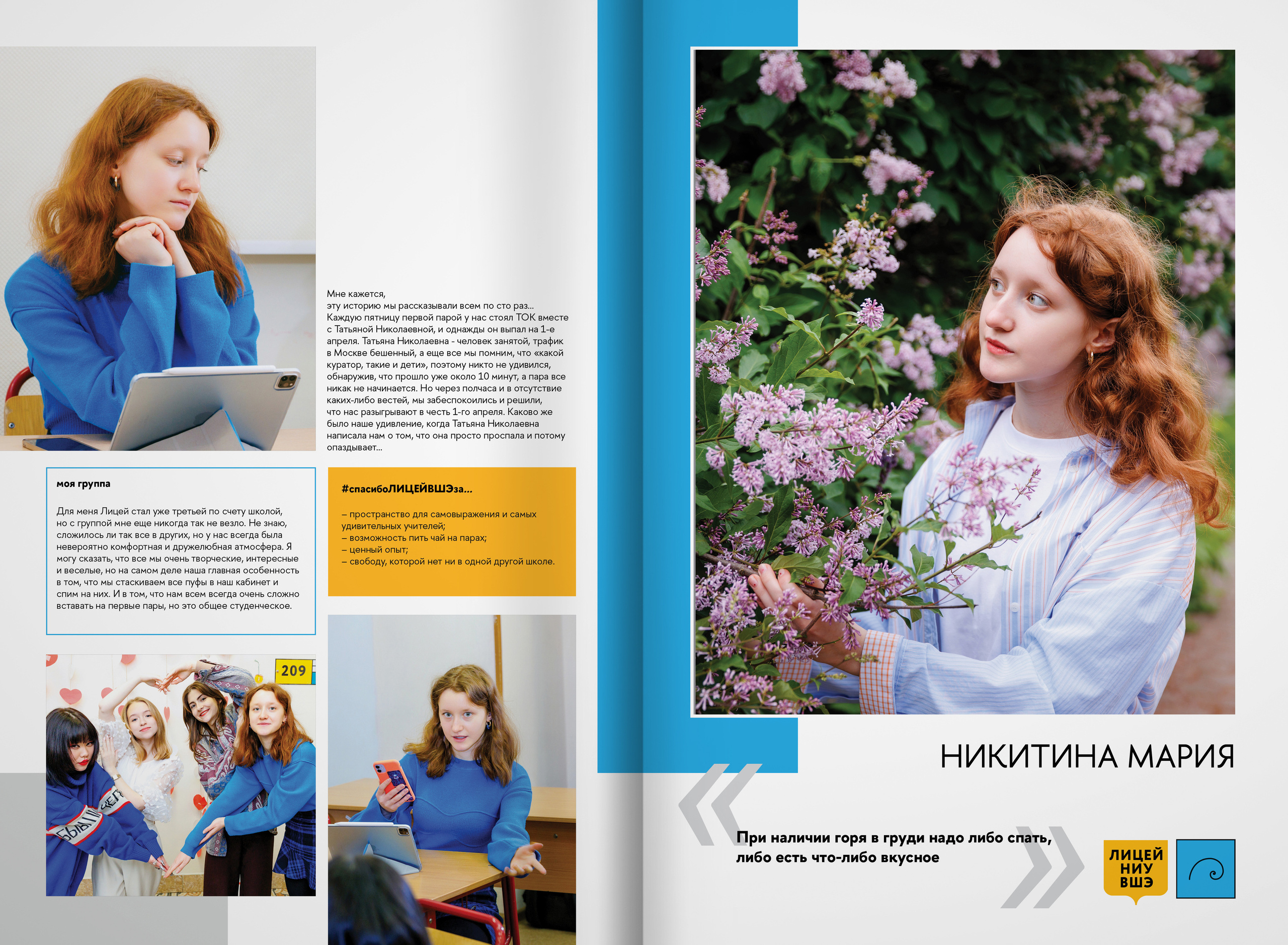 2023-лицей ВШЭ — группа Д1. ТВОЯ ШКОЛЬНАЯ ИСТОРИЯ — фотограф Юлия Федосеева