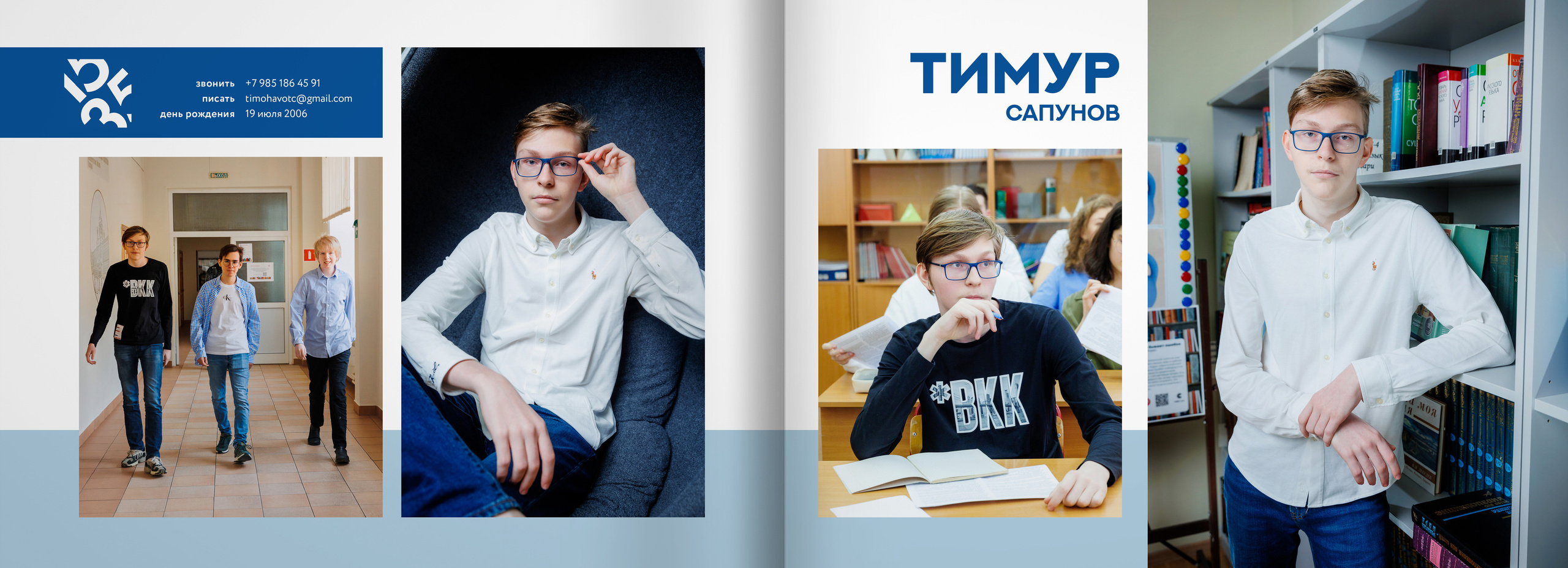 2023 — лицей 1535 — 11Б. ТВОЯ ШКОЛЬНАЯ ИСТОРИЯ — фотограф Юлия Федосеева