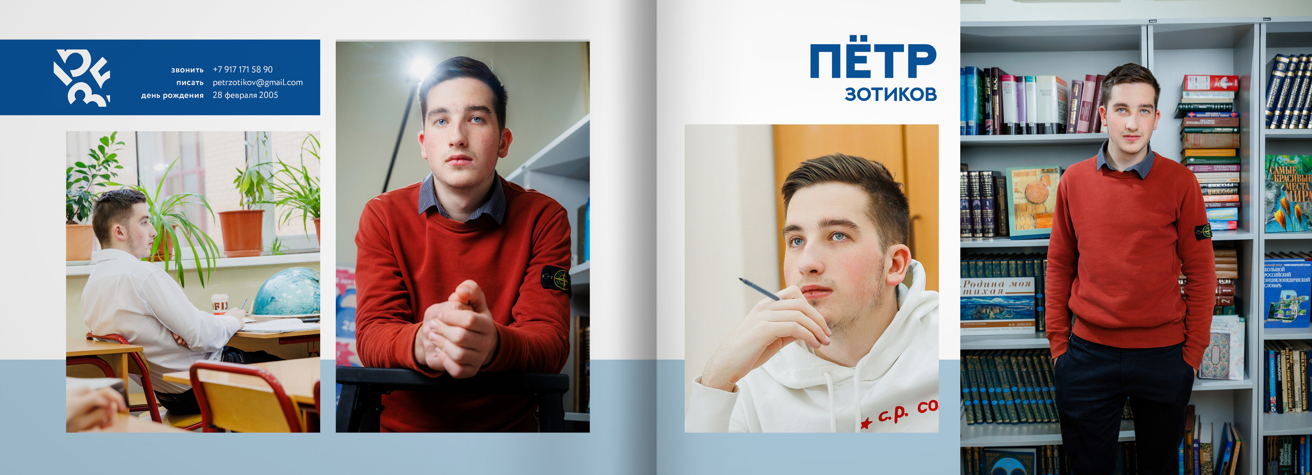 2023 — лицей 1535 — 11Б. ТВОЯ ШКОЛЬНАЯ ИСТОРИЯ — фотограф Юлия Федосеева