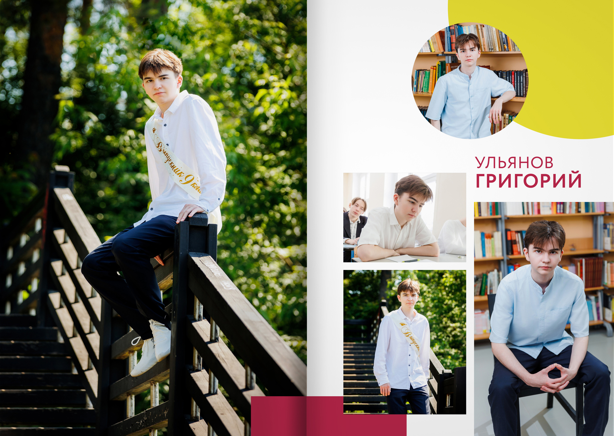 2023 — 9А — гимназия — город Видное. ТВОЯ ШКОЛЬНАЯ ИСТОРИЯ — фотограф Юлия Федосеева