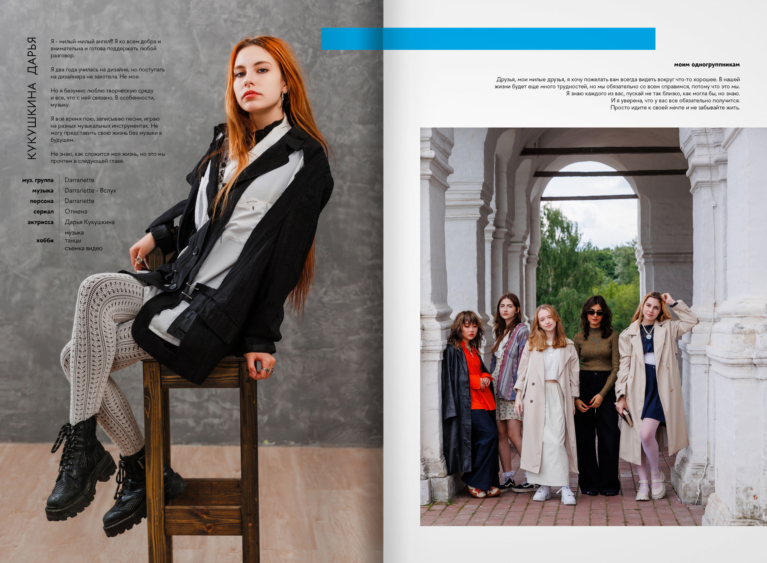 2023-лицей ВШЭ — группа Д1. ТВОЯ ШКОЛЬНАЯ ИСТОРИЯ — фотограф Юлия Федосеева