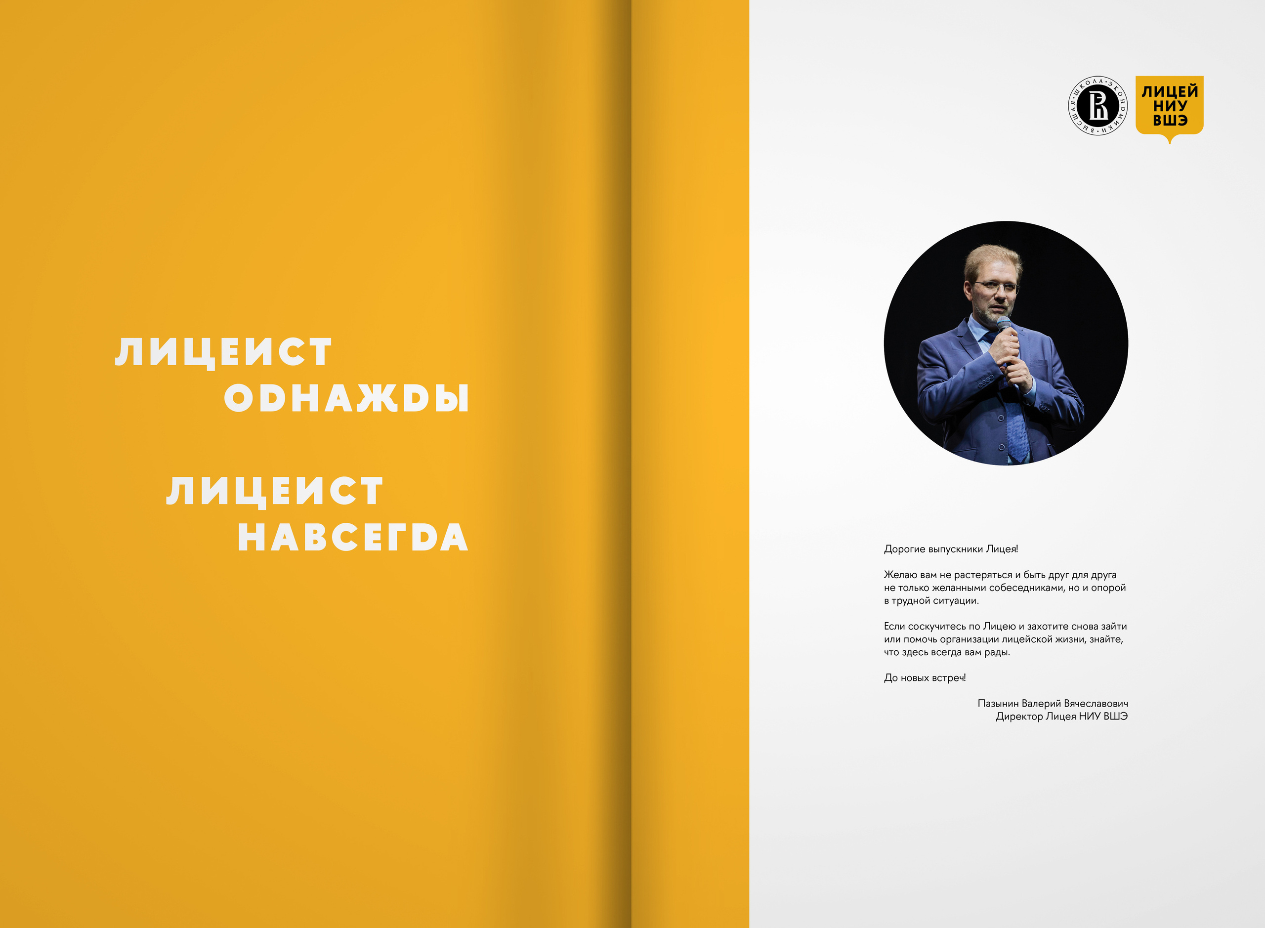 2023-лицей ВШЭ — группа Д1. ТВОЯ ШКОЛЬНАЯ ИСТОРИЯ — фотограф Юлия Федосеева