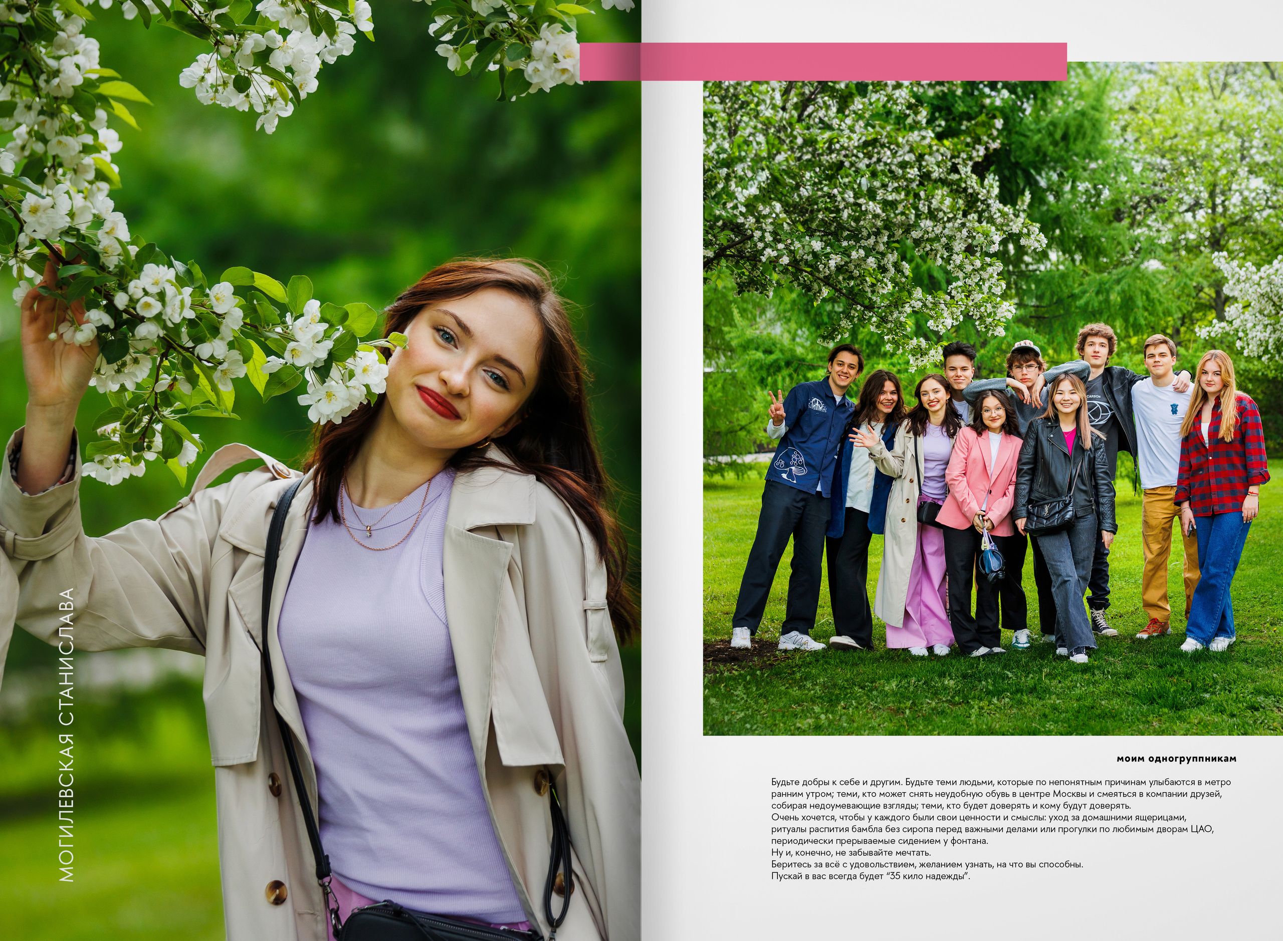 2023 — лицей ВШЭ — группа 11С2. ТВОЯ ШКОЛЬНАЯ ИСТОРИЯ — фотограф Юлия Федосеева