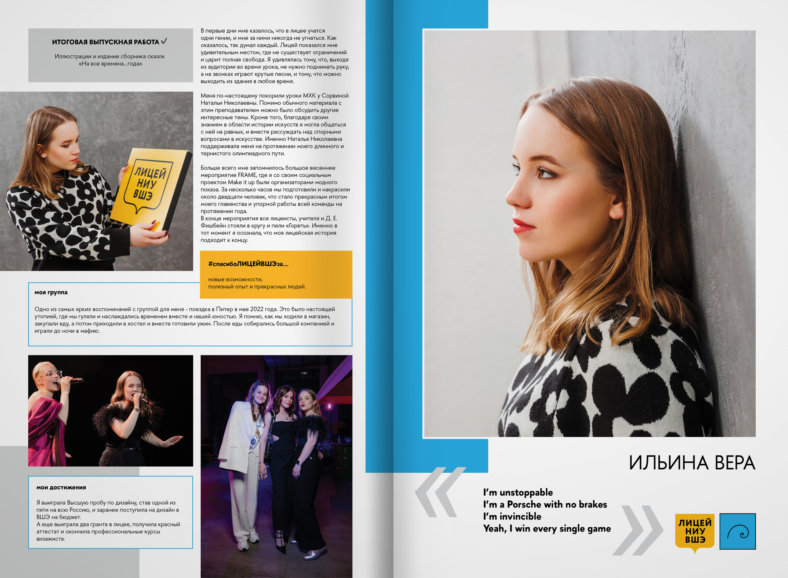 2023-лицей ВШЭ — группа Д1. ТВОЯ ШКОЛЬНАЯ ИСТОРИЯ — фотограф Юлия Федосеева