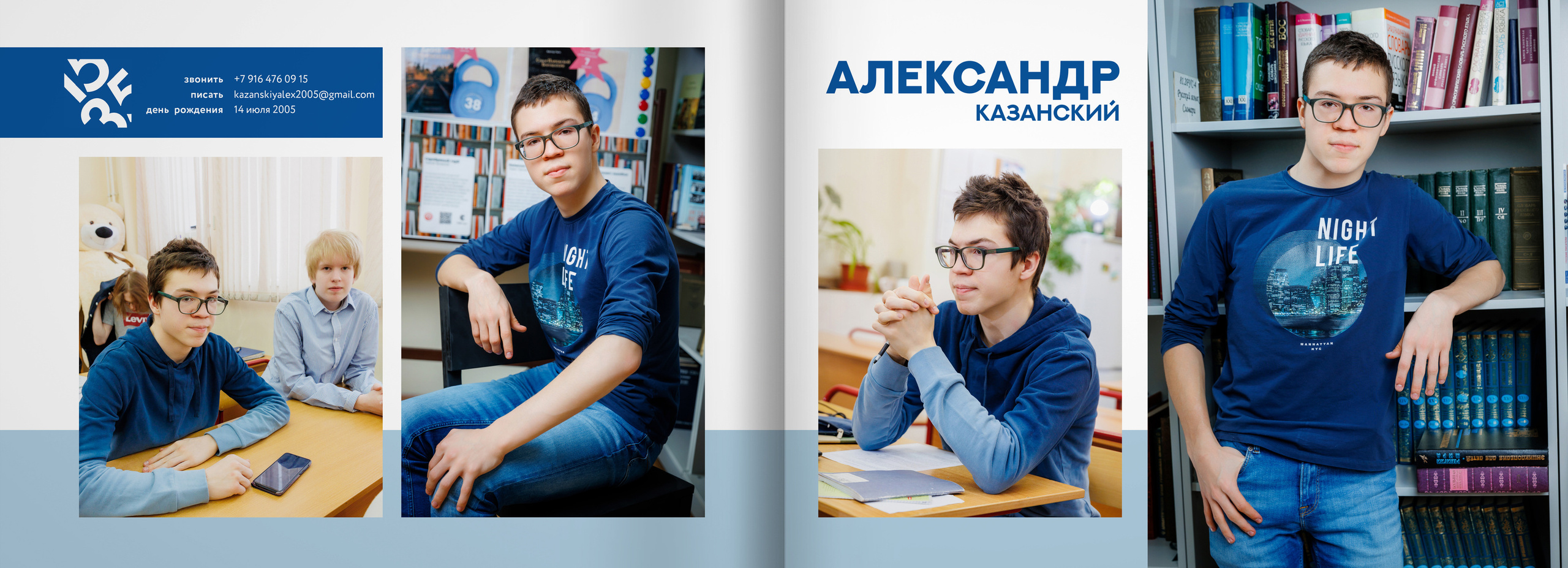 2023 — лицей 1535 — 11Б. ТВОЯ ШКОЛЬНАЯ ИСТОРИЯ — фотограф Юлия Федосеева