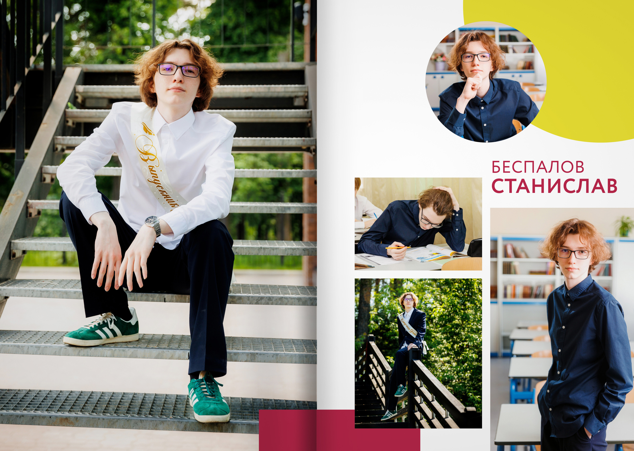 2023 — 9А — гимназия — город Видное. ТВОЯ ШКОЛЬНАЯ ИСТОРИЯ — фотограф Юлия Федосеева