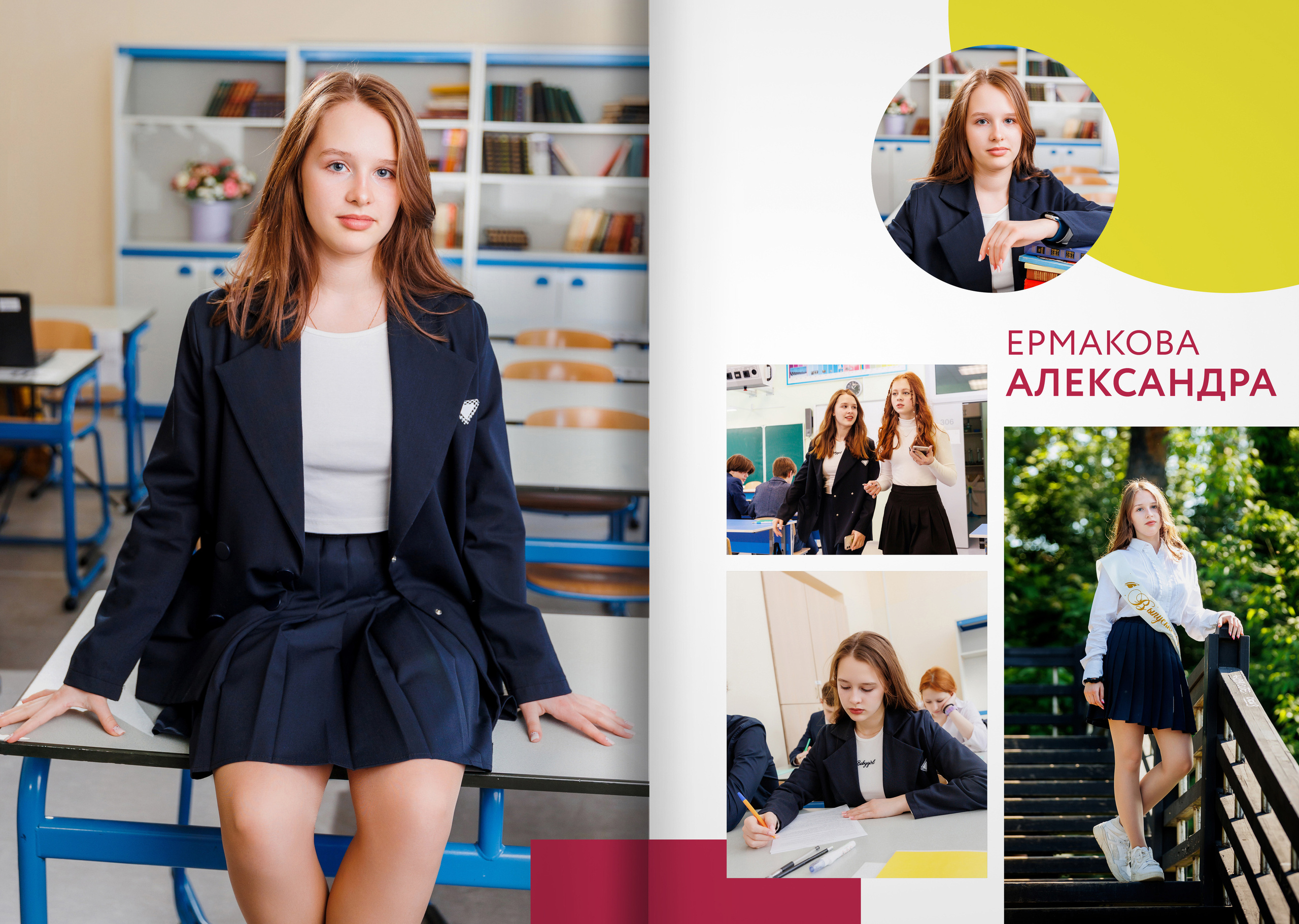 2023 — 9А — гимназия — город Видное. ТВОЯ ШКОЛЬНАЯ ИСТОРИЯ — фотограф Юлия Федосеева