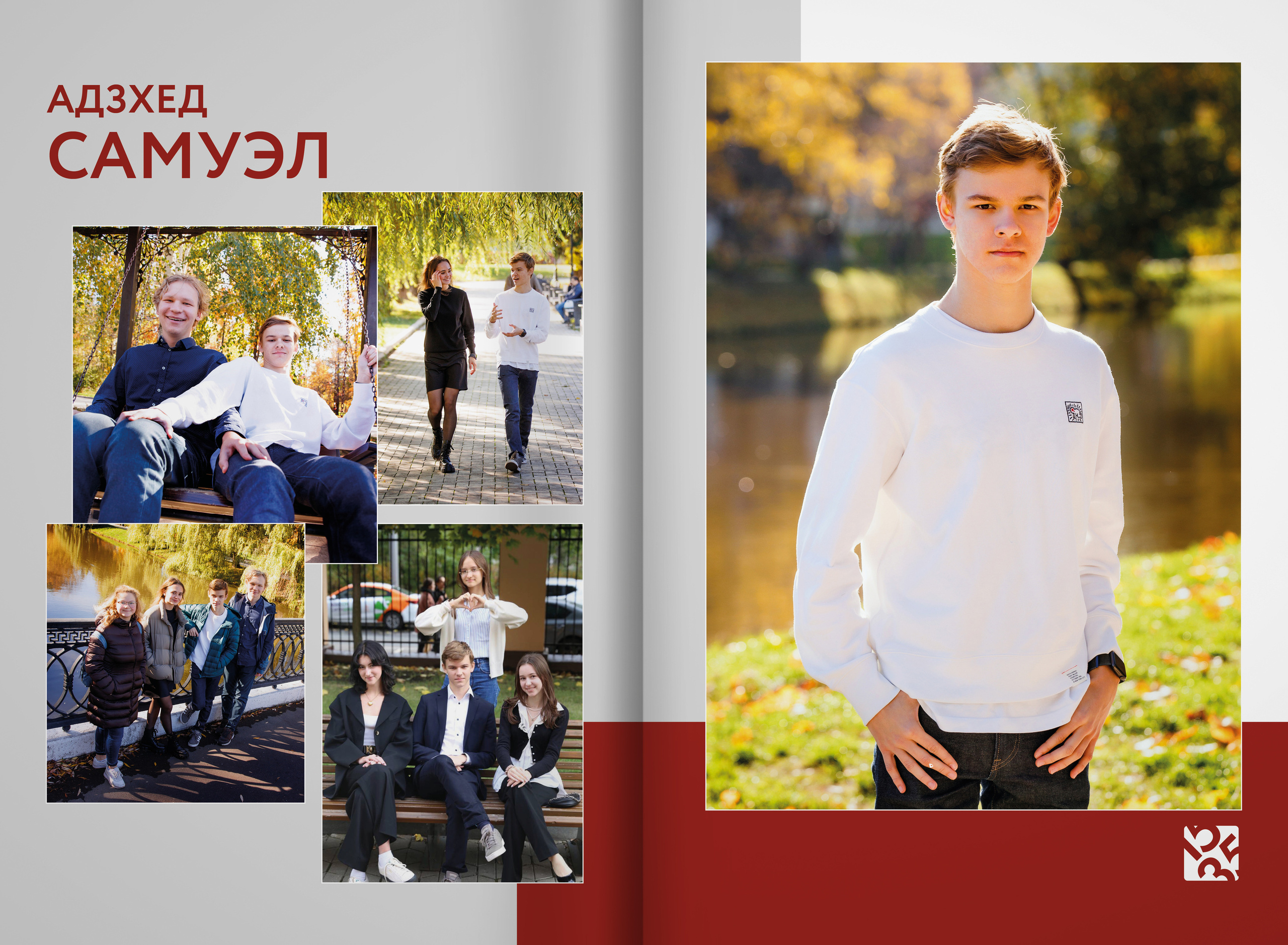 2023 — лицей 1535 — 11Е. ТВОЯ ШКОЛЬНАЯ ИСТОРИЯ — фотограф Юлия Федосеева