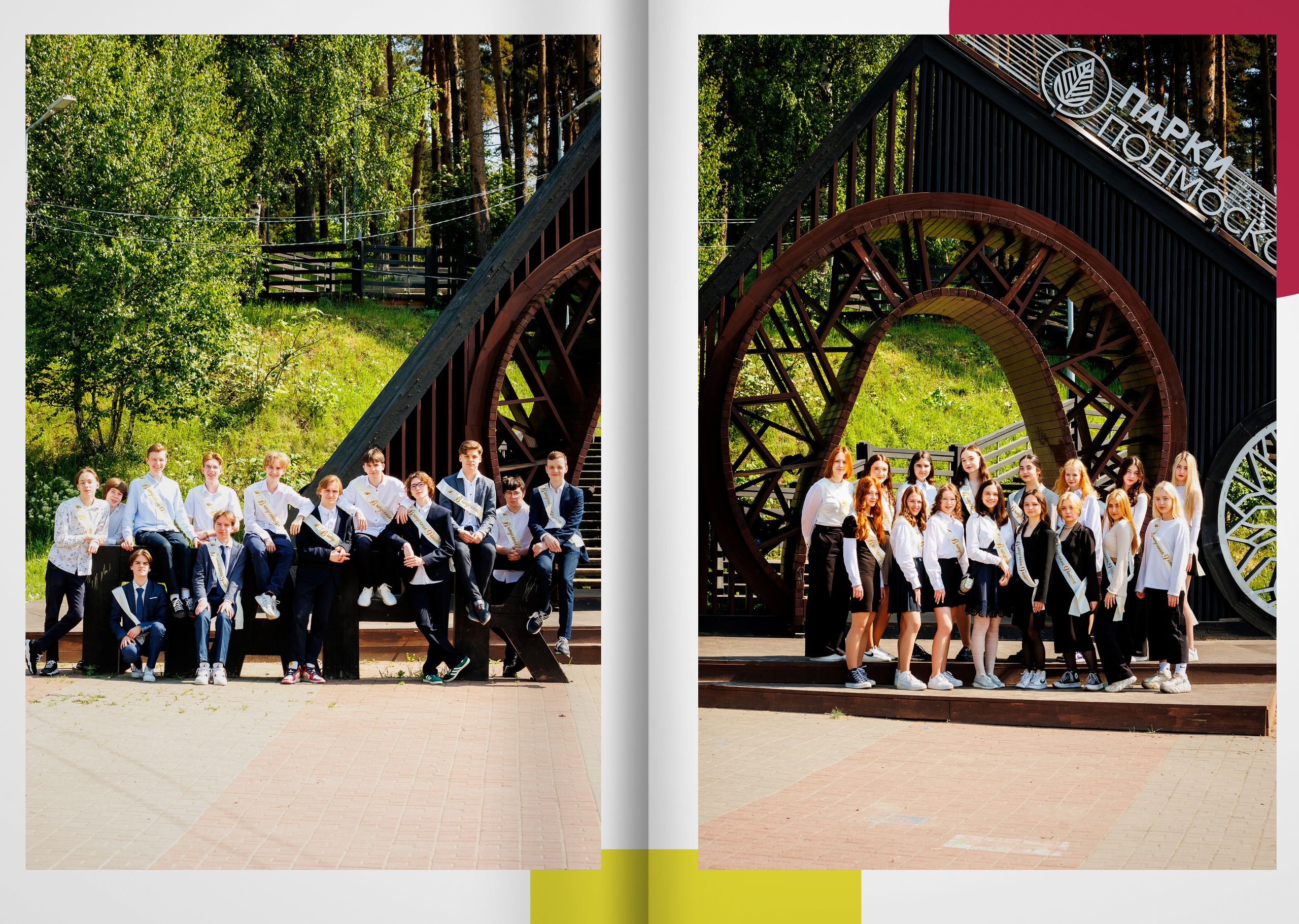 2023 — 9А — гимназия — город Видное. ТВОЯ ШКОЛЬНАЯ ИСТОРИЯ — фотограф Юлия Федосеева