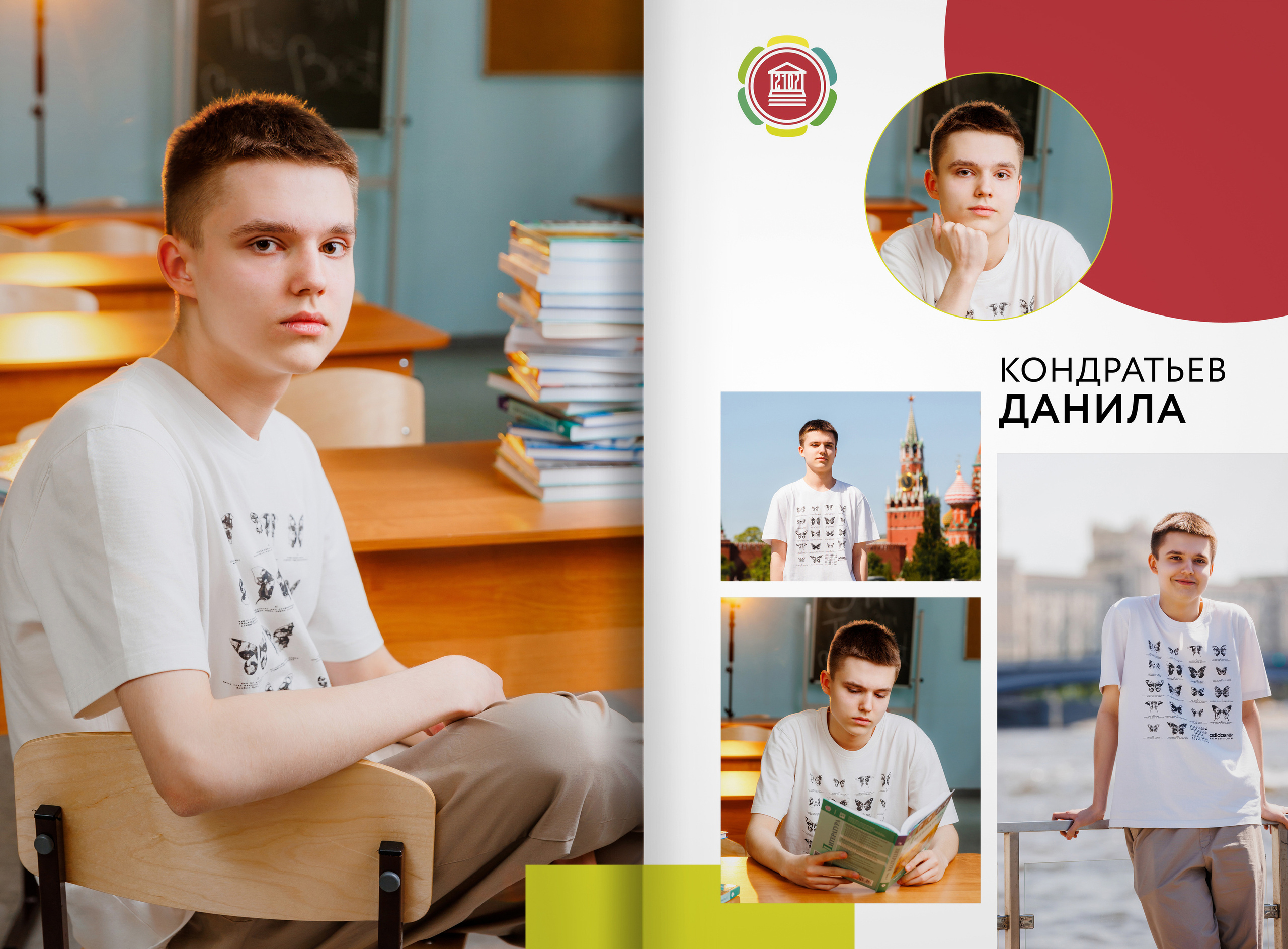 2023 — 9П — школа 2107 — Москва. ТВОЯ ШКОЛЬНАЯ ИСТОРИЯ — фотограф Юлия Федосеева