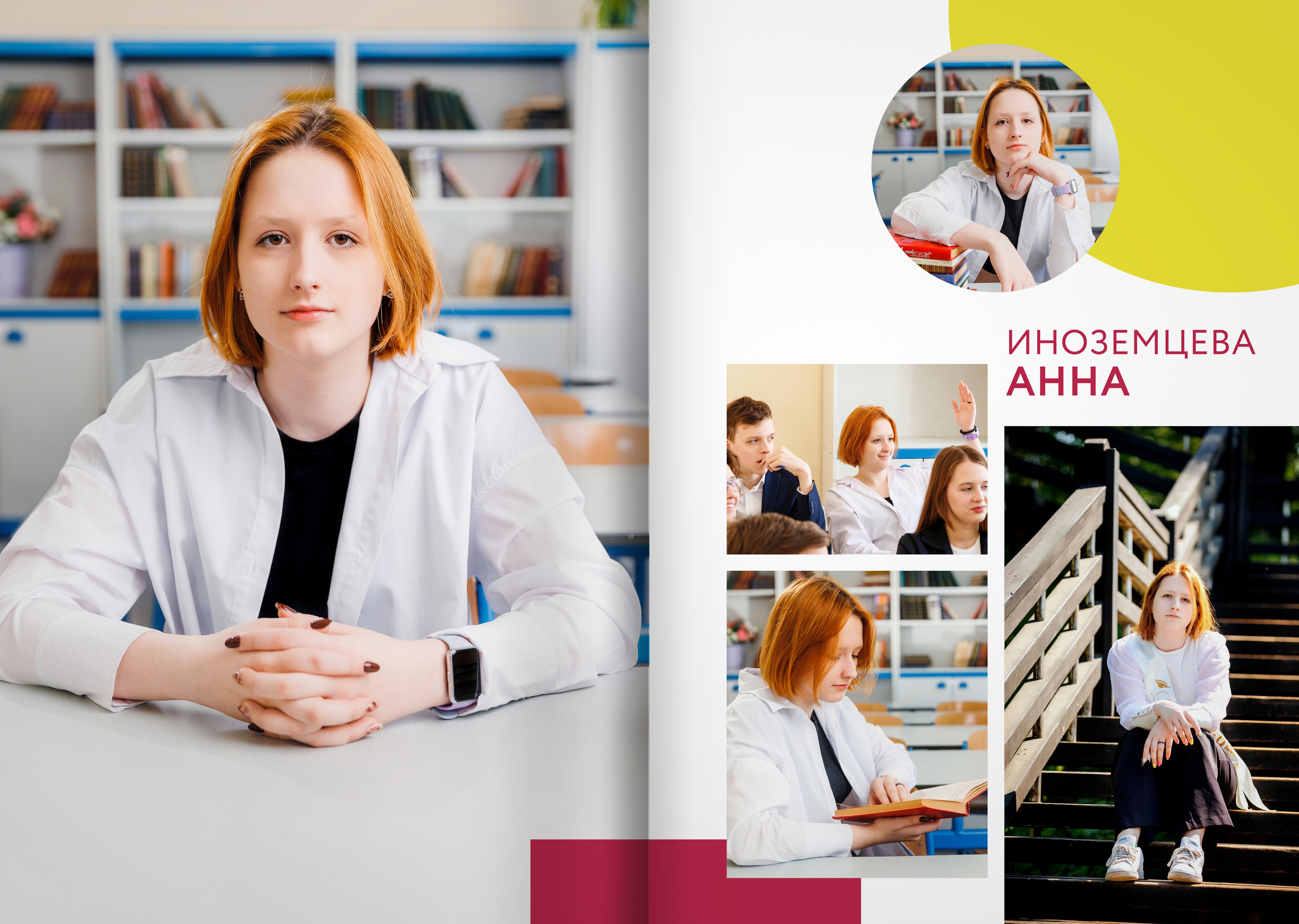 2023 — 9А — гимназия — город Видное. ТВОЯ ШКОЛЬНАЯ ИСТОРИЯ — фотограф Юлия Федосеева