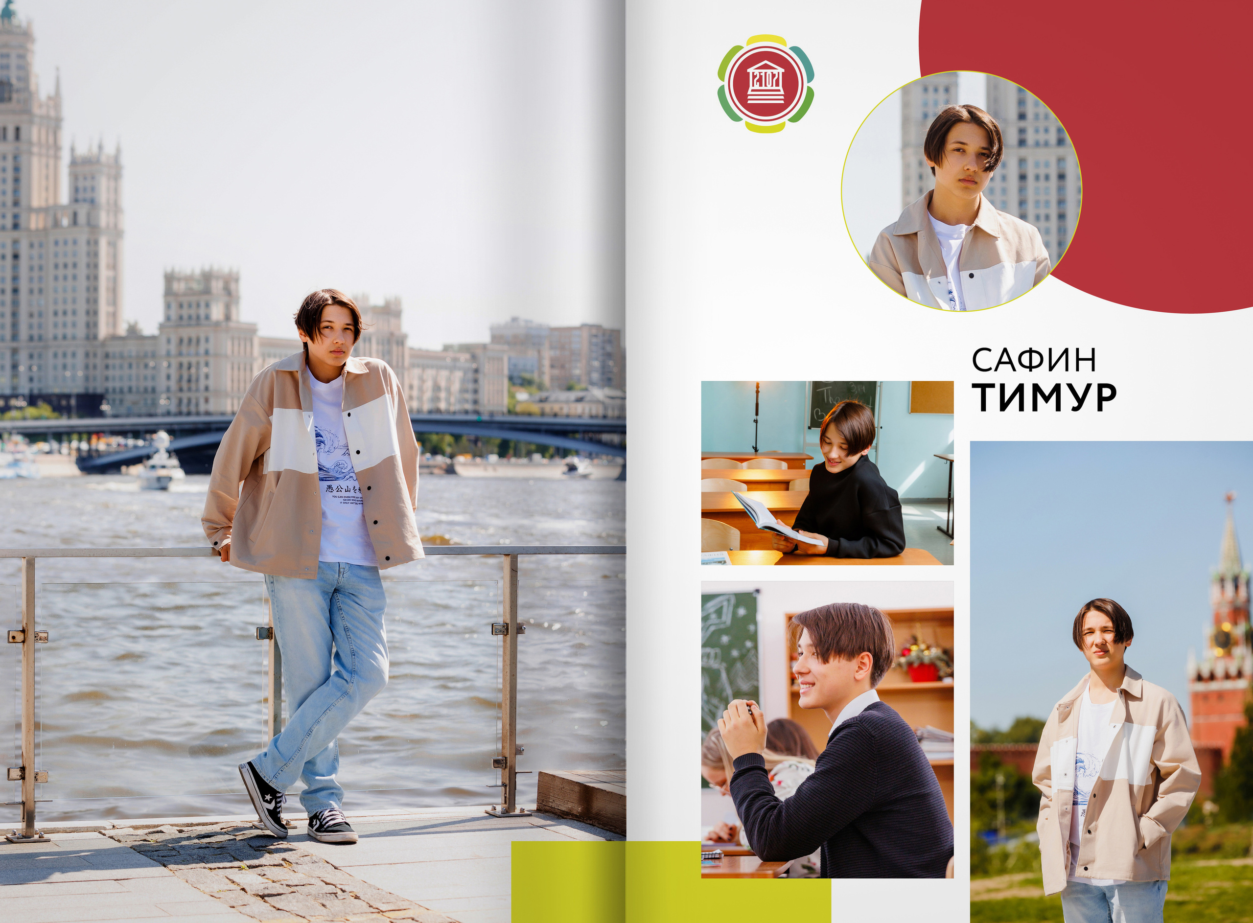 2023 — 9П — школа 2107 — Москва. ТВОЯ ШКОЛЬНАЯ ИСТОРИЯ — фотограф Юлия Федосеева