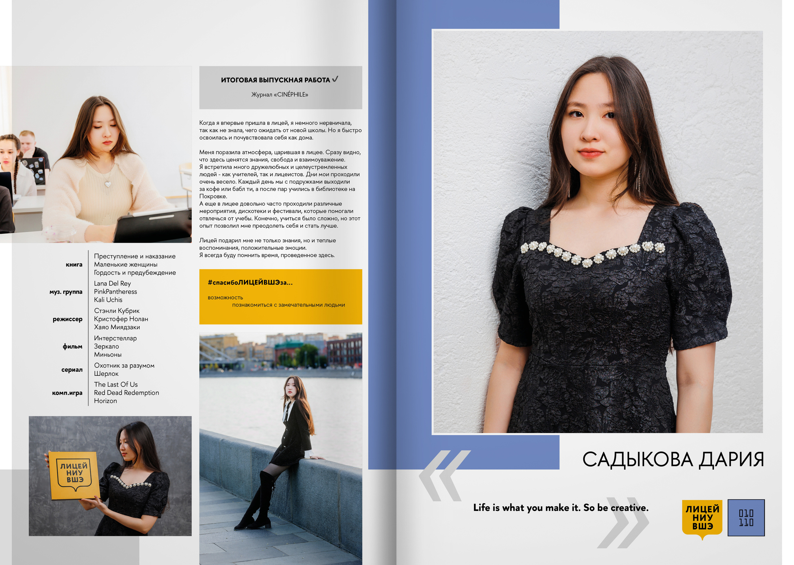 2023 — лицей ВШЭ — группа 11И4. ТВОЯ ШКОЛЬНАЯ ИСТОРИЯ — фотограф Юлия Федосеева