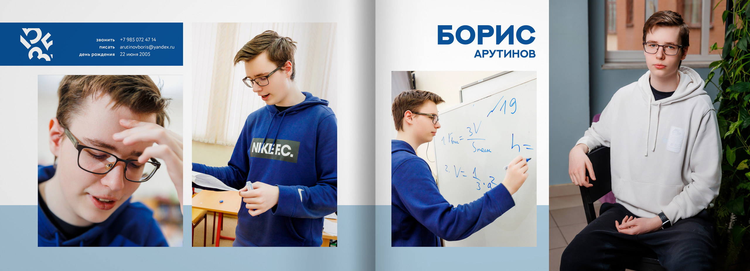 2023 — лицей 1535 — 11Б. ТВОЯ ШКОЛЬНАЯ ИСТОРИЯ — фотограф Юлия Федосеева