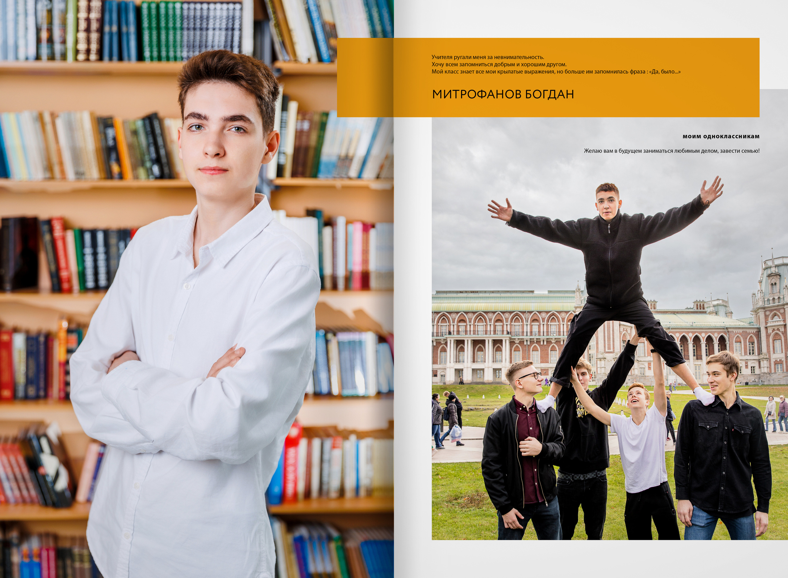 2023 — Видновская гимназия — 11Б. ТВОЯ ШКОЛЬНАЯ ИСТОРИЯ — фотограф Юлия Федосеева