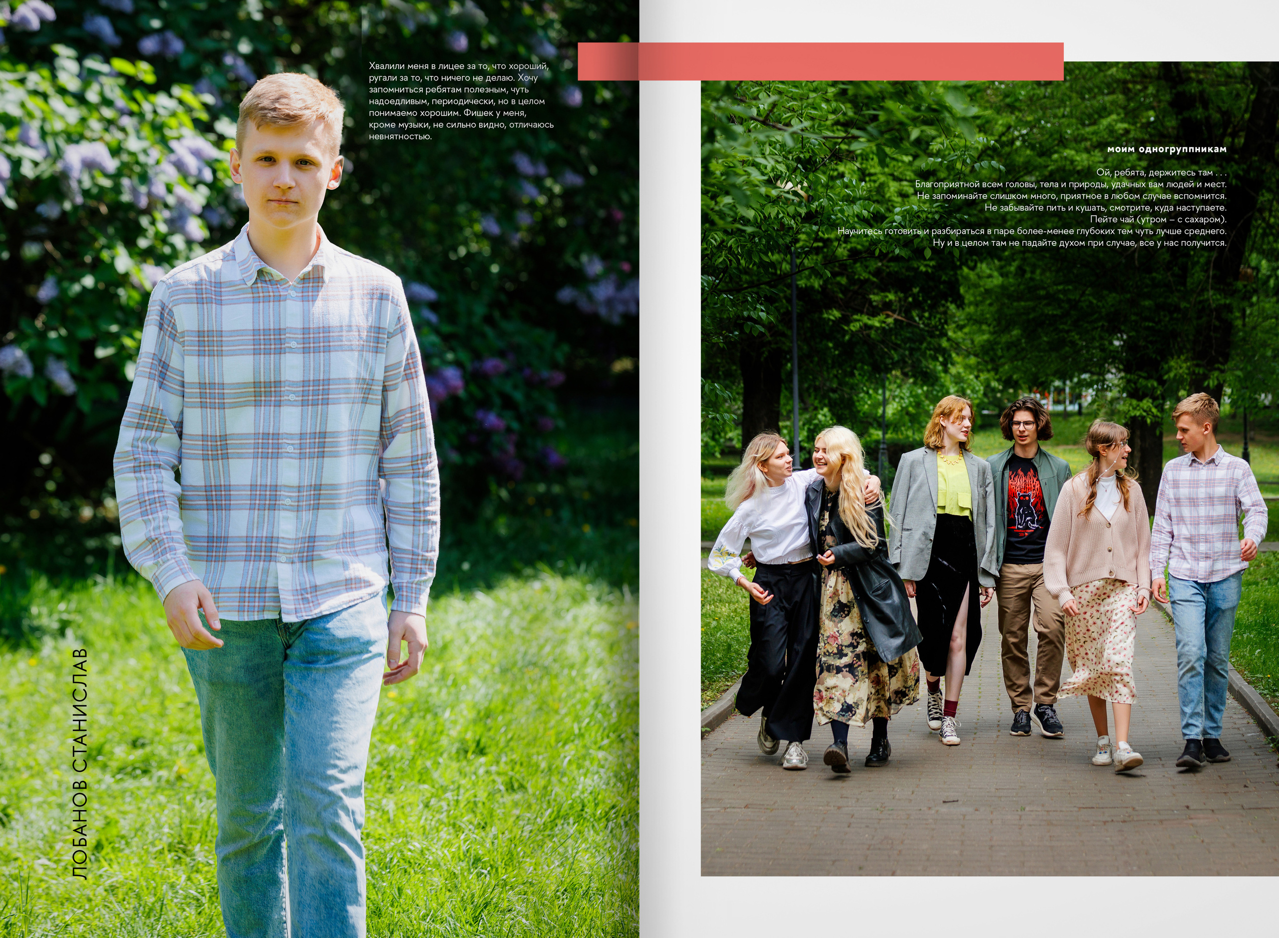 2023 — лицей ВШЭ — группа В1. ТВОЯ ШКОЛЬНАЯ ИСТОРИЯ — фотограф Юлия Федосеева