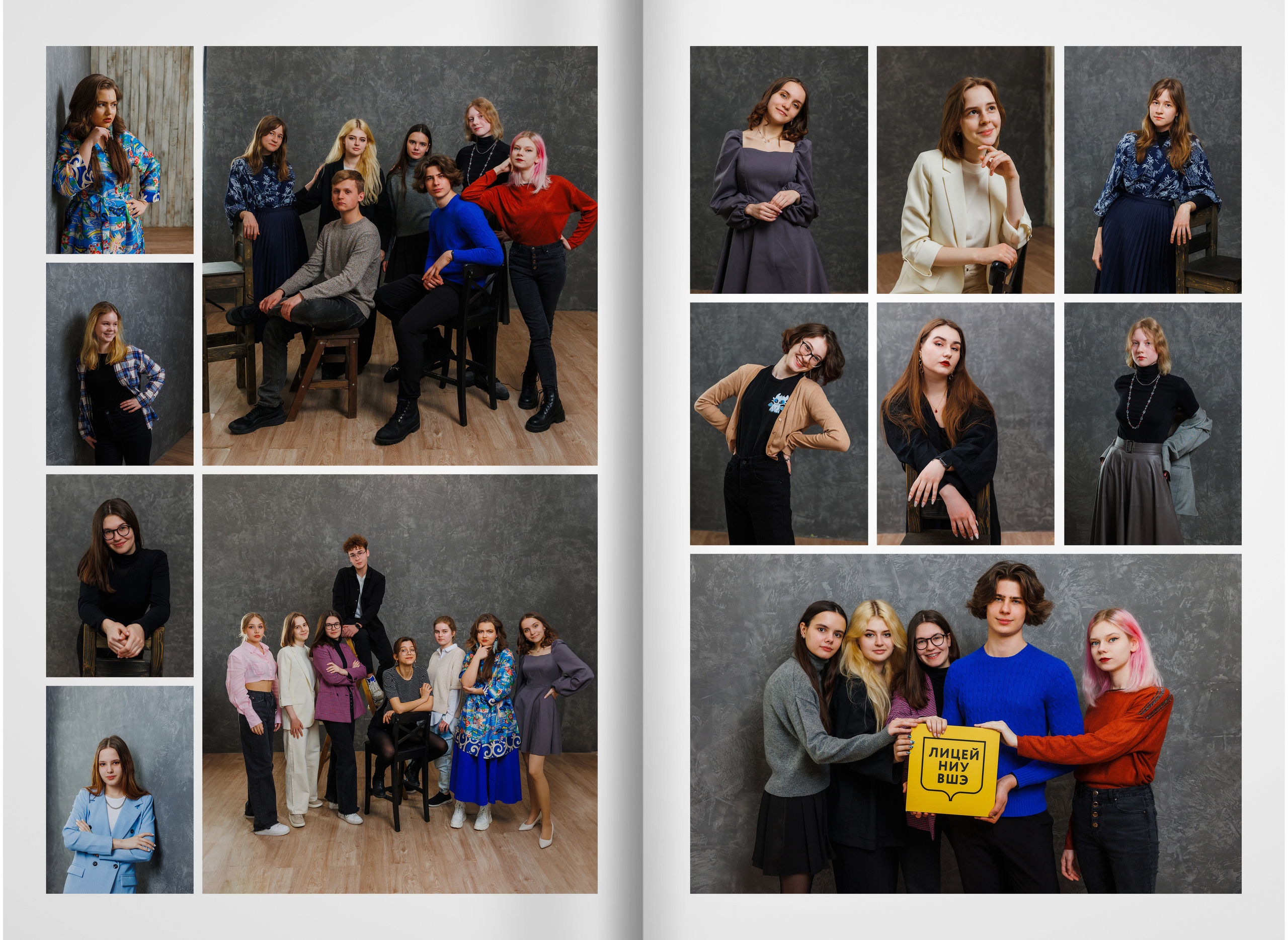 2023 — лицей ВШЭ — группа В1. ТВОЯ ШКОЛЬНАЯ ИСТОРИЯ — фотограф Юлия Федосеева