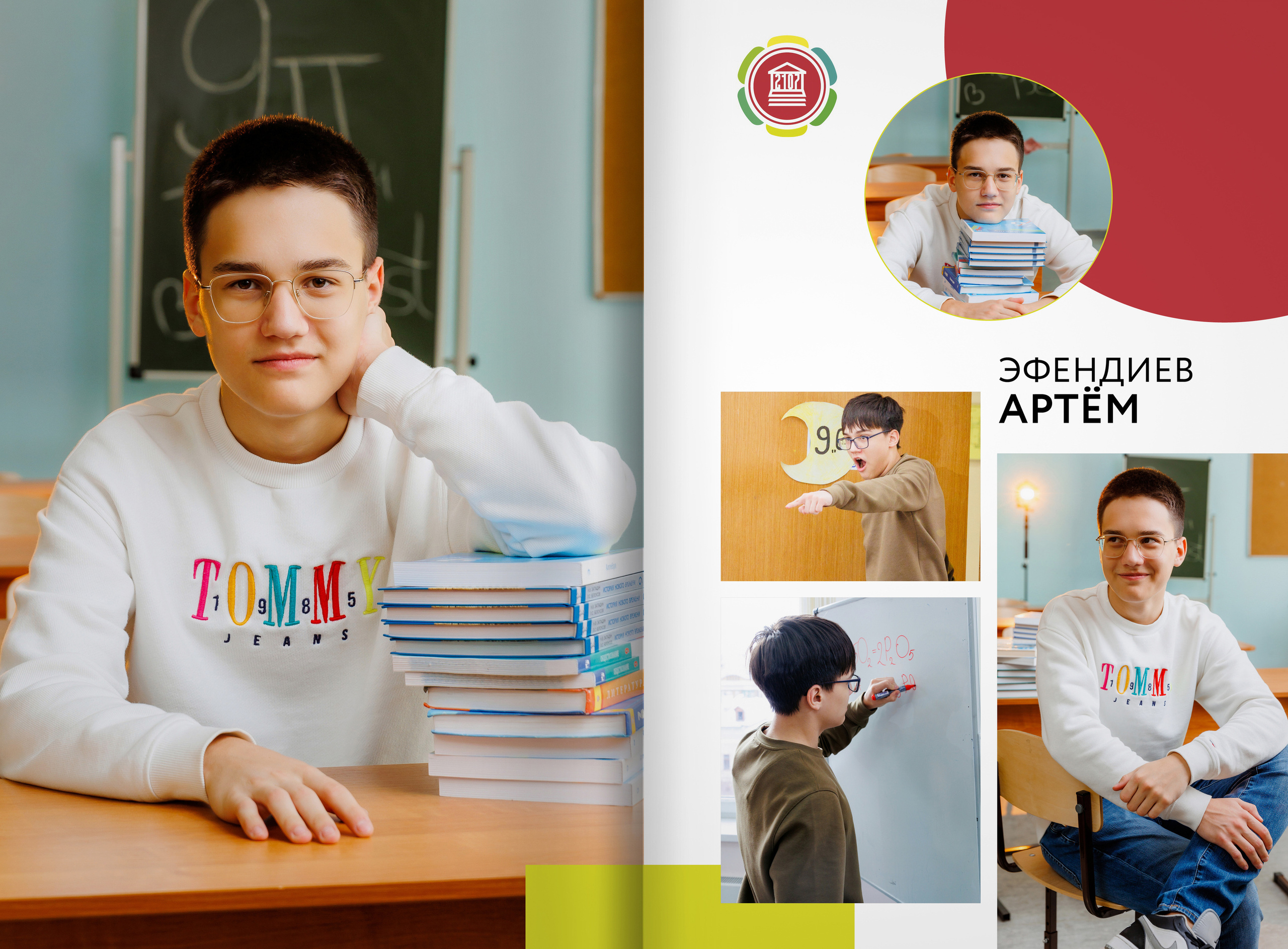 2023 — 9П — школа 2107 — Москва. ТВОЯ ШКОЛЬНАЯ ИСТОРИЯ — фотограф Юлия Федосеева