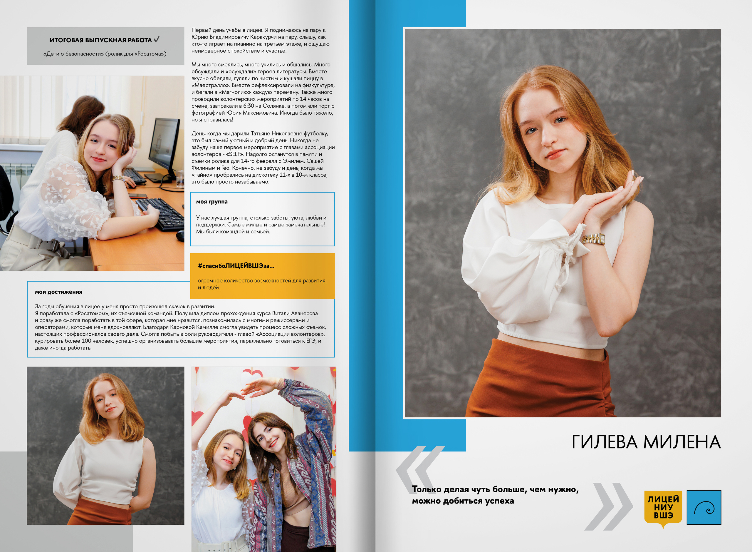 2023-лицей ВШЭ — группа Д1. ТВОЯ ШКОЛЬНАЯ ИСТОРИЯ — фотограф Юлия Федосеева